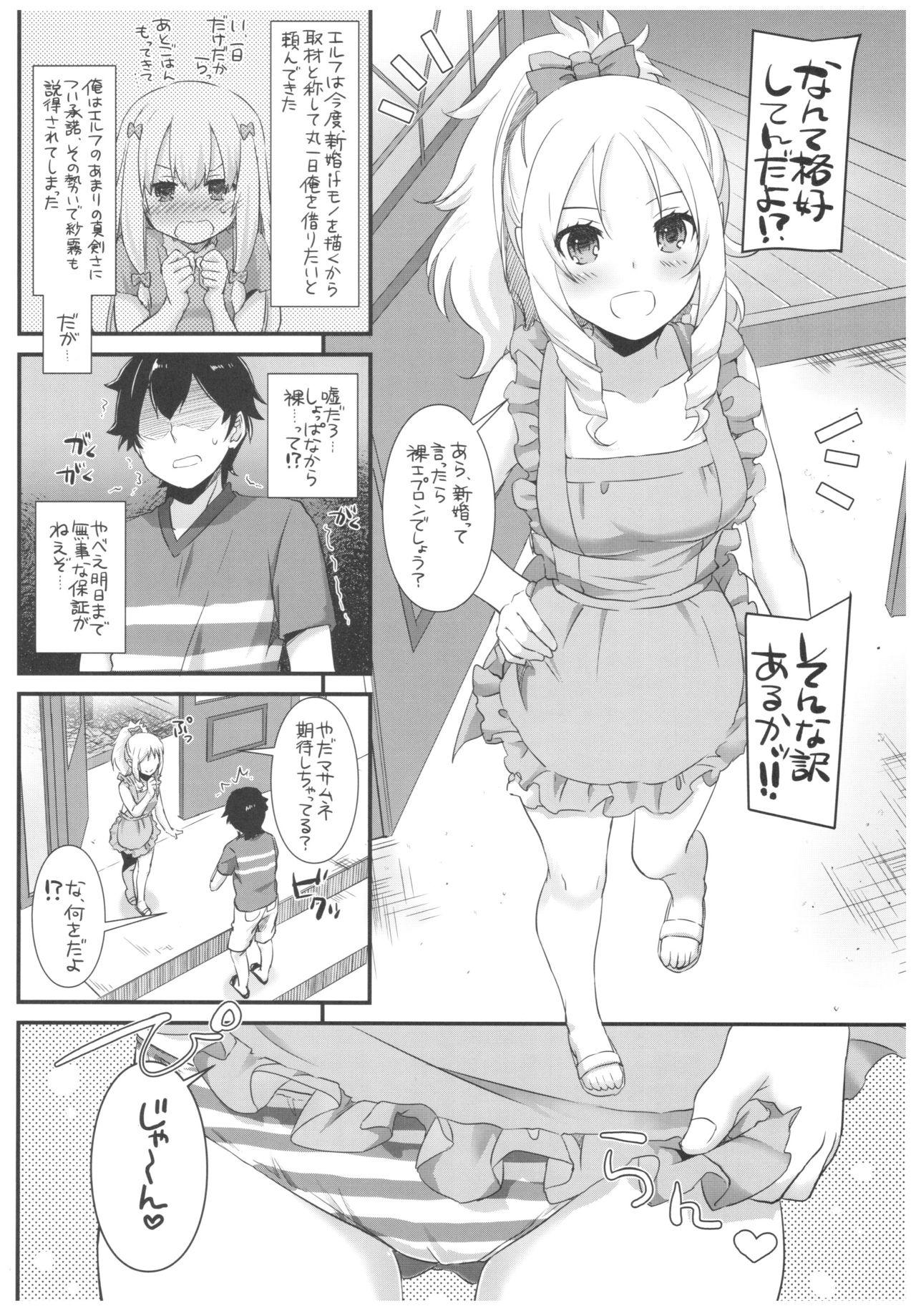 Pissing D.L. action 117 - Eromanga sensei Black Woman - Page 3