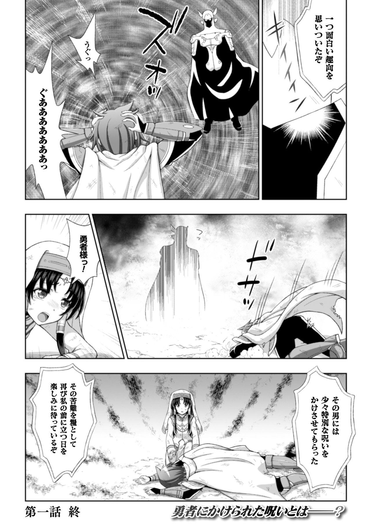 Seijo no kenshin ch.1-4 22