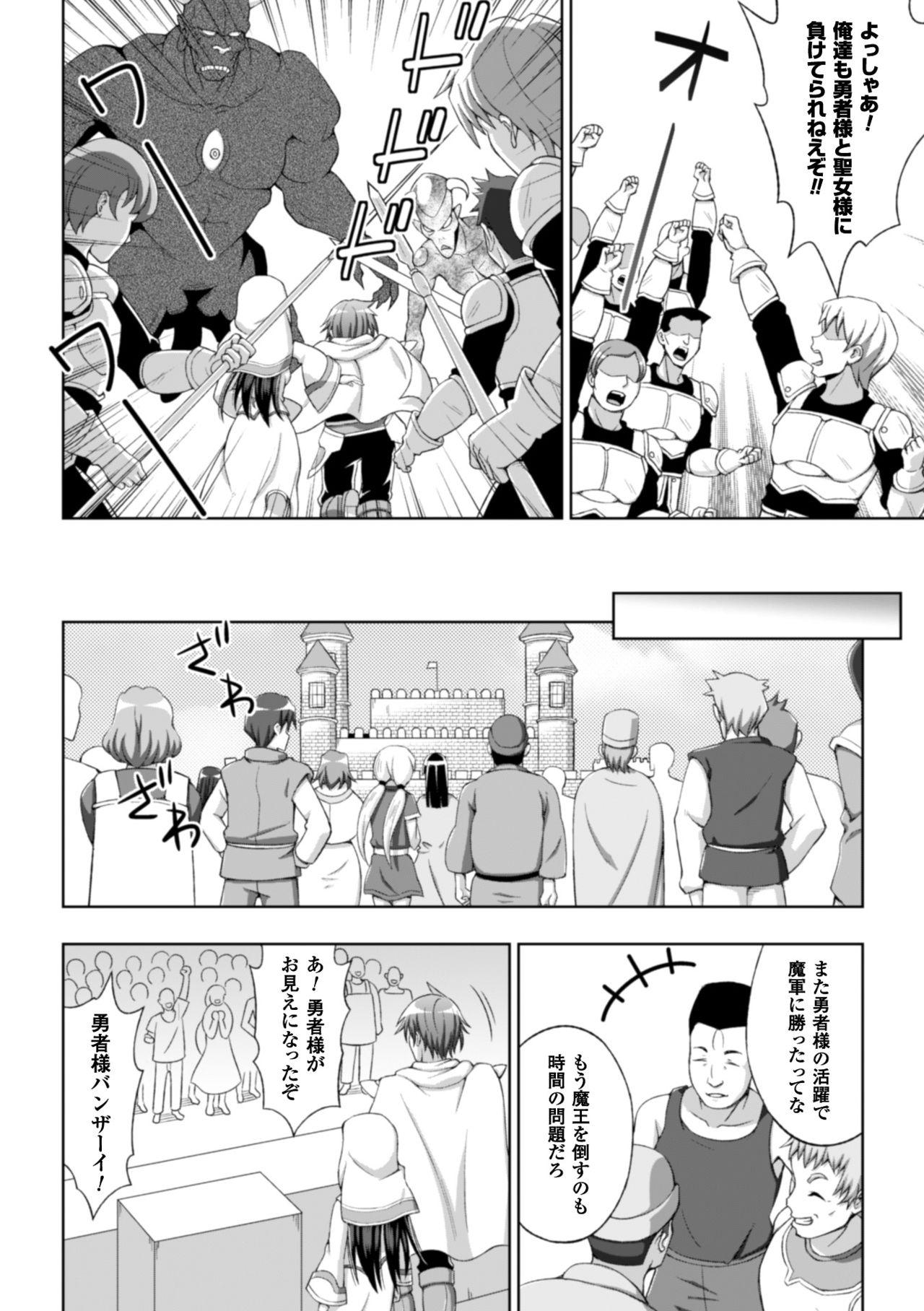 Cunt Seijo no kenshin ch.1-4 Sapphicerotica - Page 7