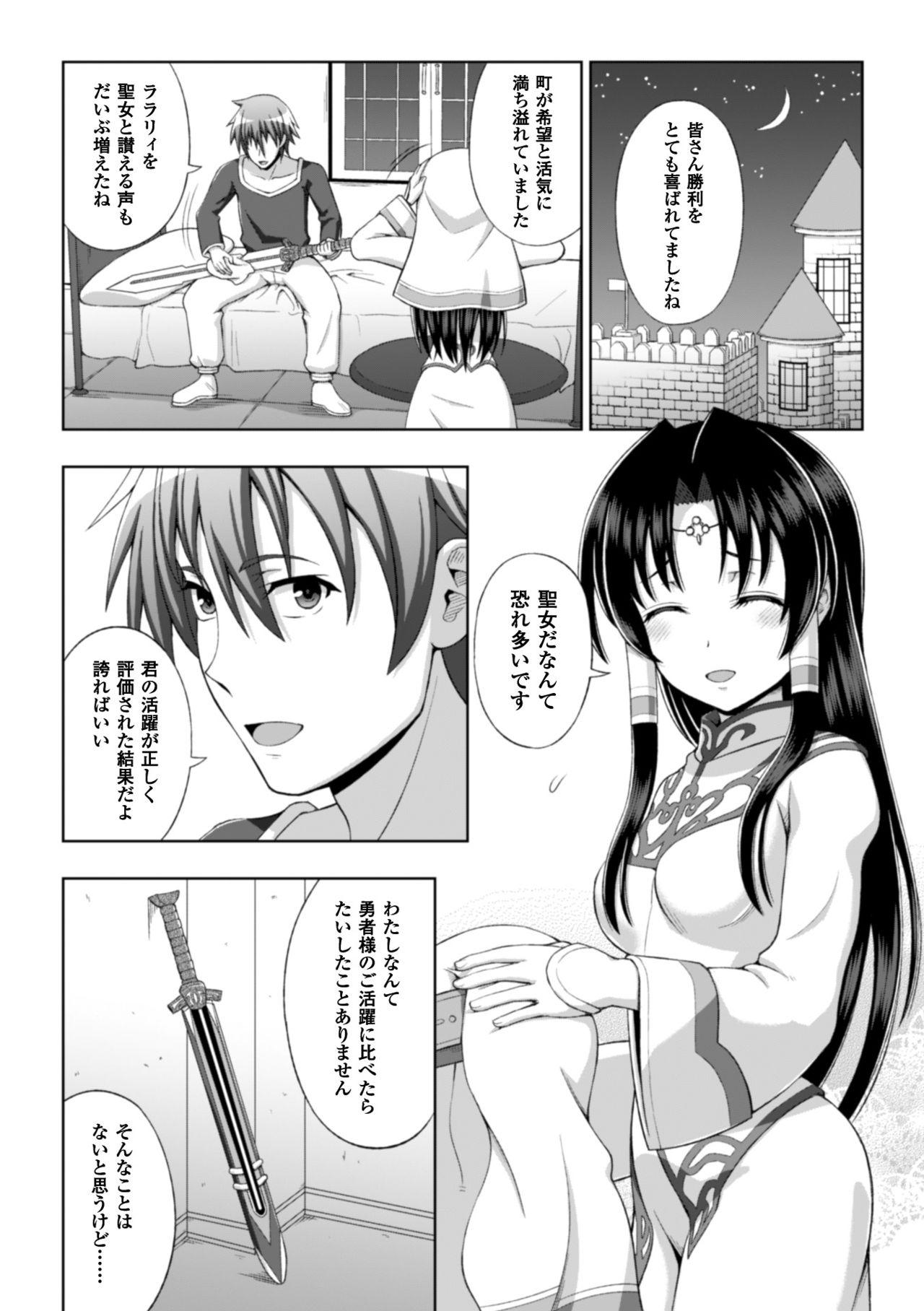 Hidden Cam Seijo no kenshin ch.1-4 Ballbusting - Page 9