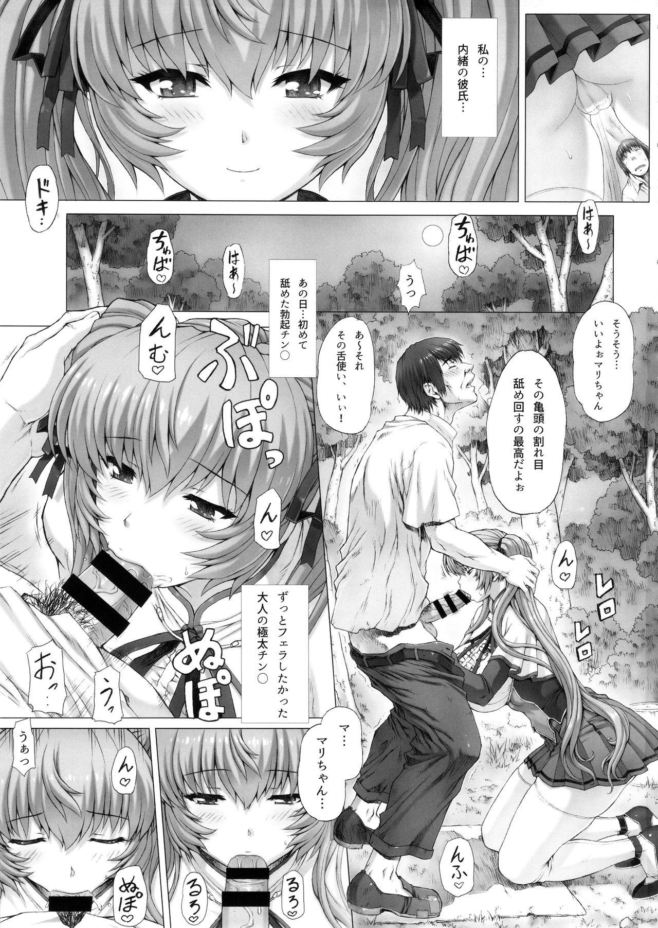 Stepfather Himitsu Soushuuhen Storyline - Page 8