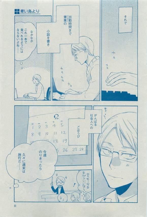 Hugecock Dear+ 2015-03 Cum Swallow - Page 11