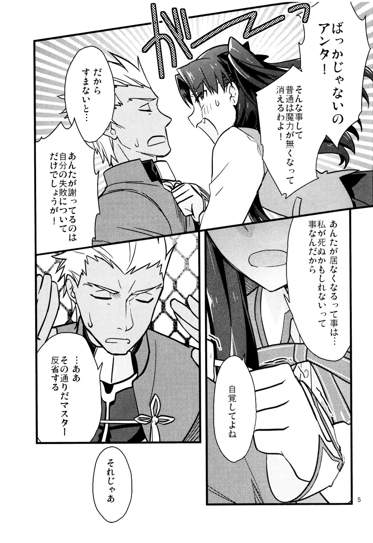 Weird Masaka Ano Tosaka-san ga Jugyouchuu ni - Fate stay night Lick - Page 4