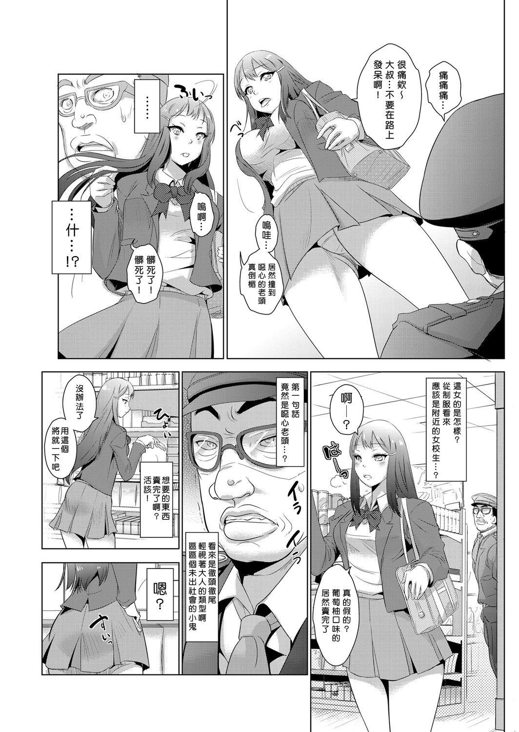 Fucking Sex [Aozakana] Seisai Jikan ~Namaiki na JK, JD, Hitozuma ni Kyousei Nakadashi!! 1~5 [Chinese] [Den個人漢化] Double Blowjob - Page 3