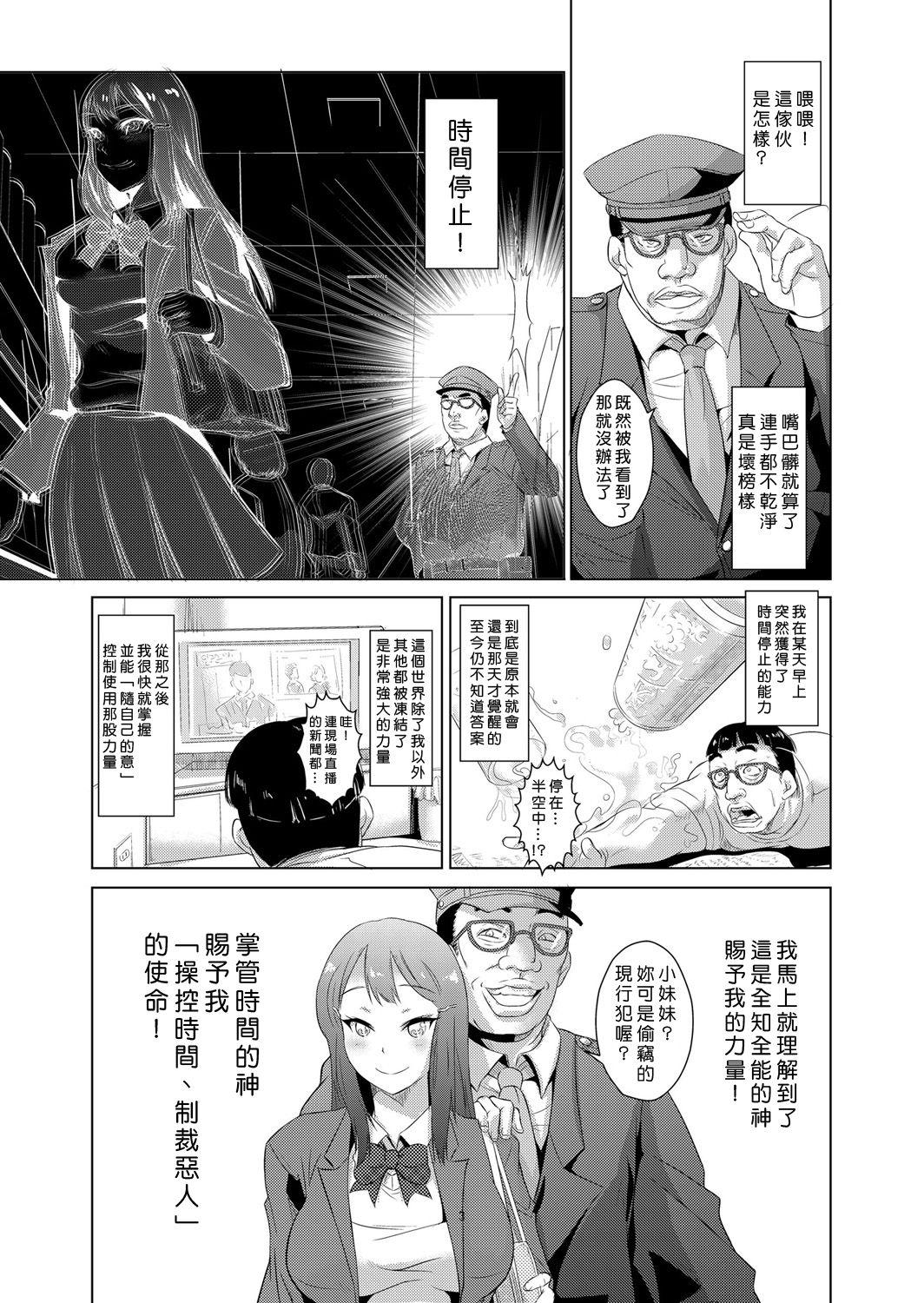Analplay [Aozakana] Seisai Jikan ~Namaiki na JK, JD, Hitozuma ni Kyousei Nakadashi!! 1~5 [Chinese] [Den個人漢化] Nylon - Page 4