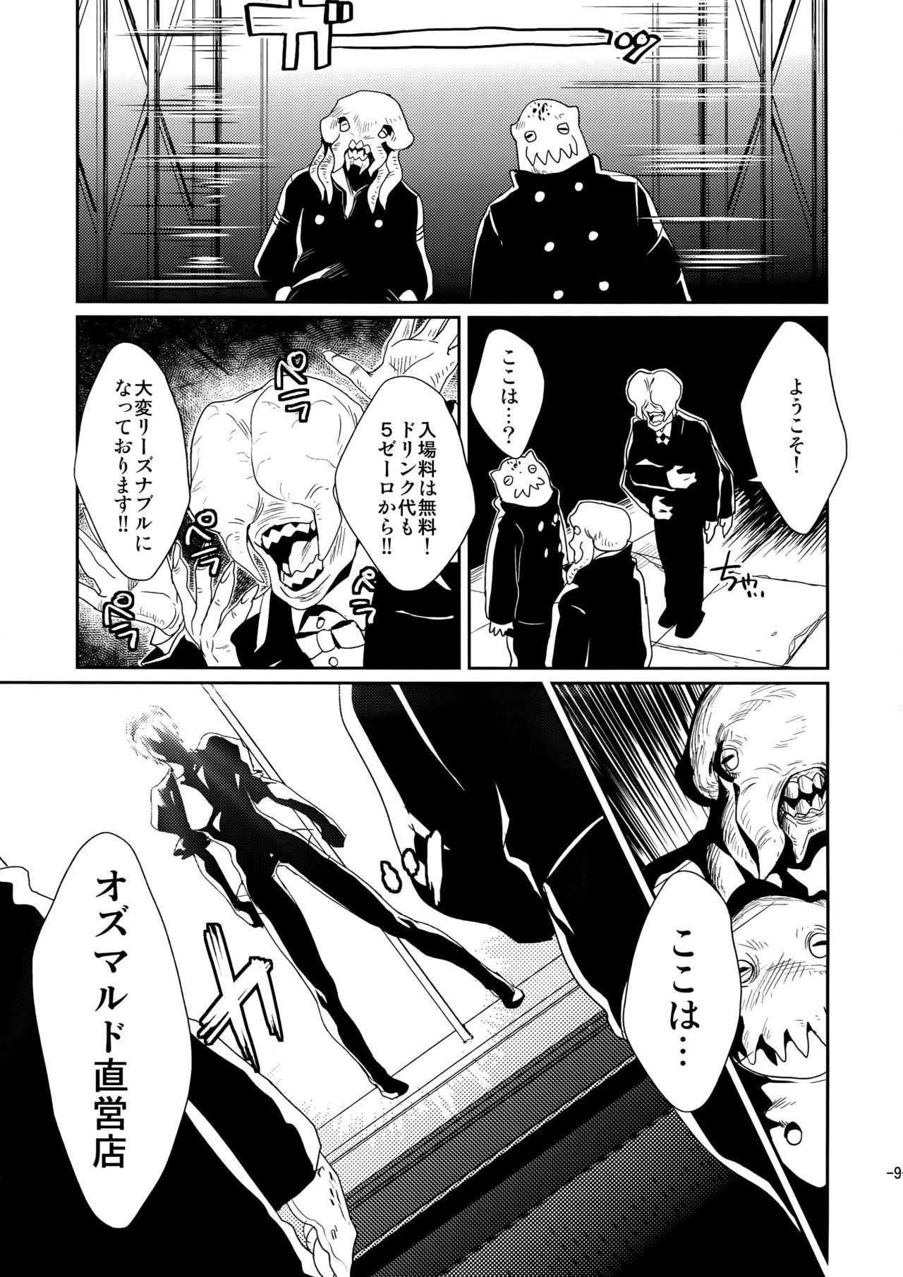 Ethnic CHEAP FICTION - Kekkai sensen Old And Young - Page 11