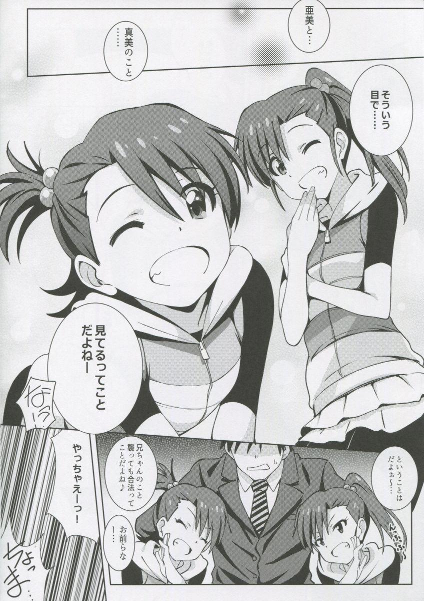 Foot Re:M@STER IDOL ver.AMIMAMI - The idolmaster Celebrity Sex Scene - Page 6