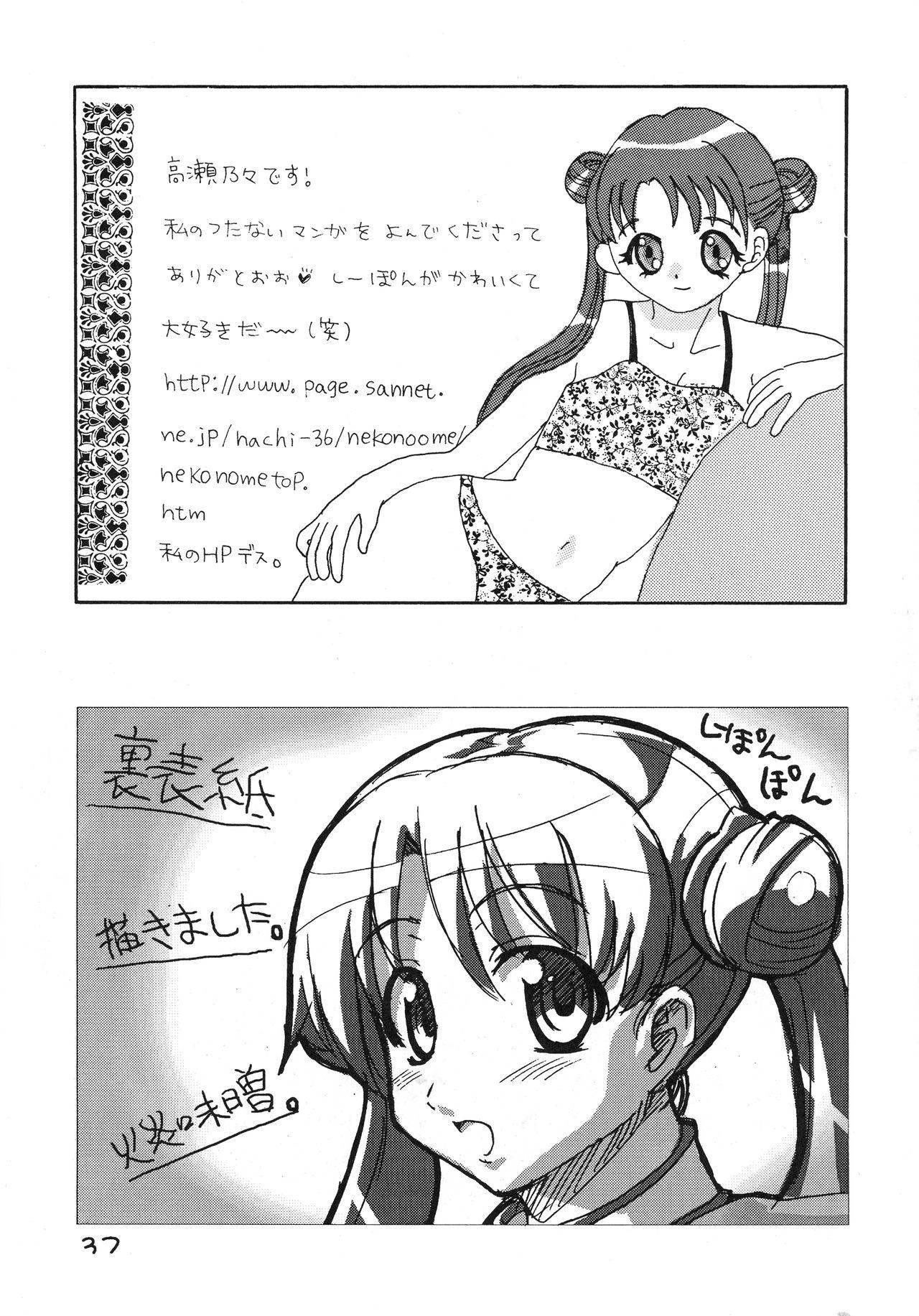 Bbc Sute Sute - Uchuu no stellvia Cheat - Page 37