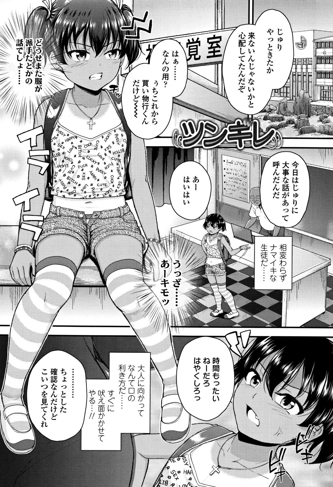 Roughsex Mesugaki dakedo Hatsuiku Ii node Semen Kyouiku Shitemita Oiled - Page 6
