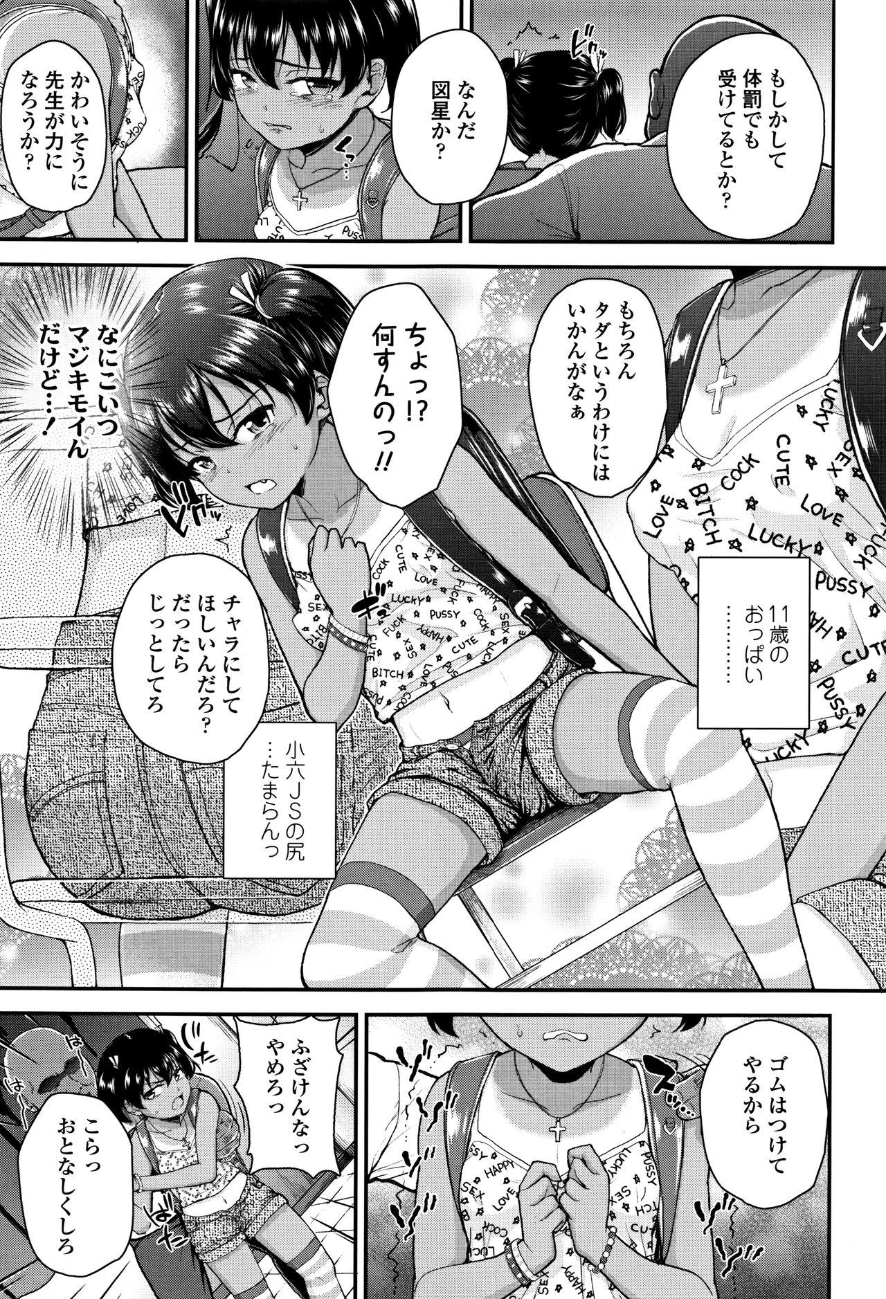 Teenager Mesugaki dakedo Hatsuiku Ii node Semen Kyouiku Shitemita Culote - Page 8