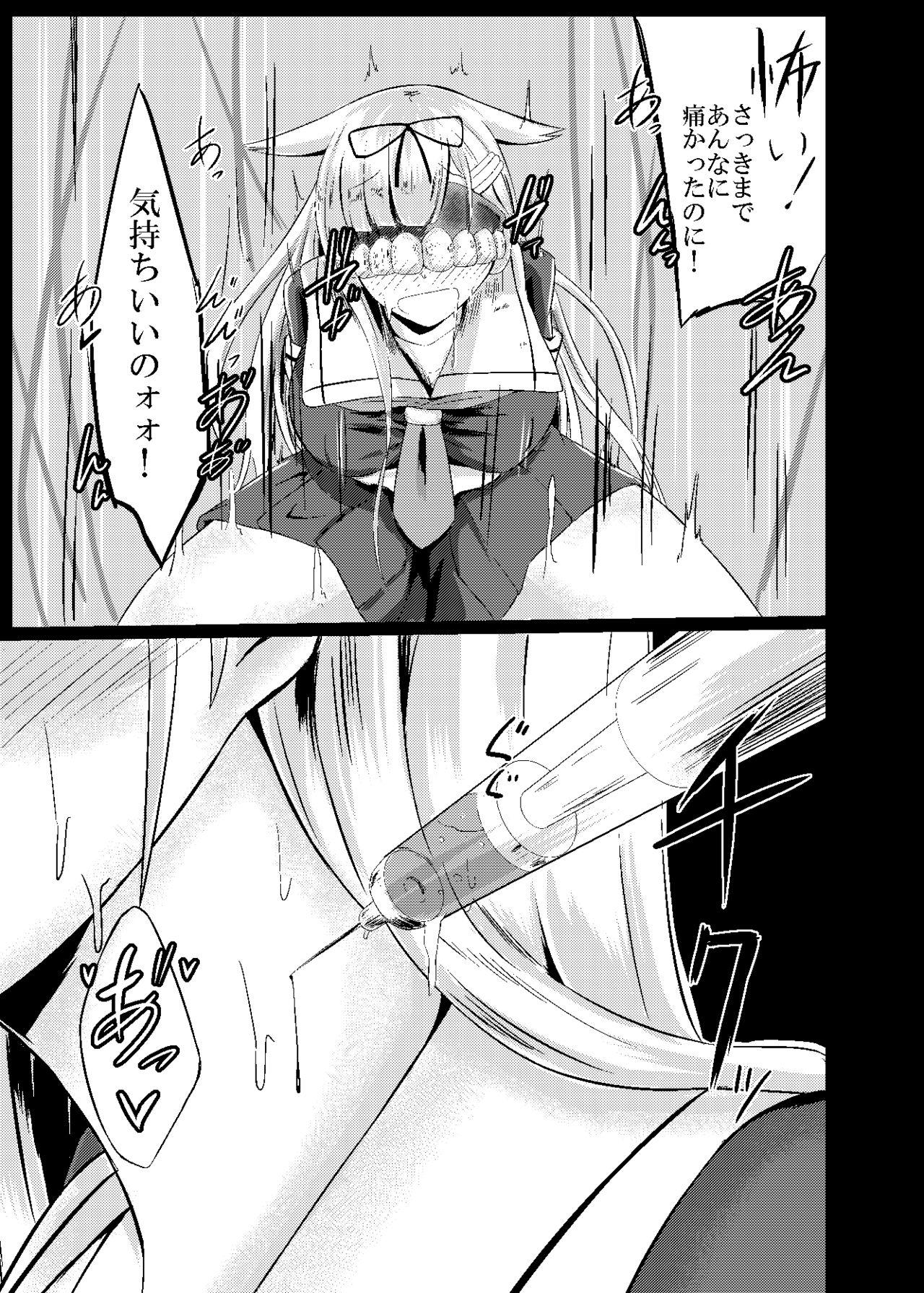 Putinha Kuroku Nigoru Mizude - Kantai collection Rubia - Page 8