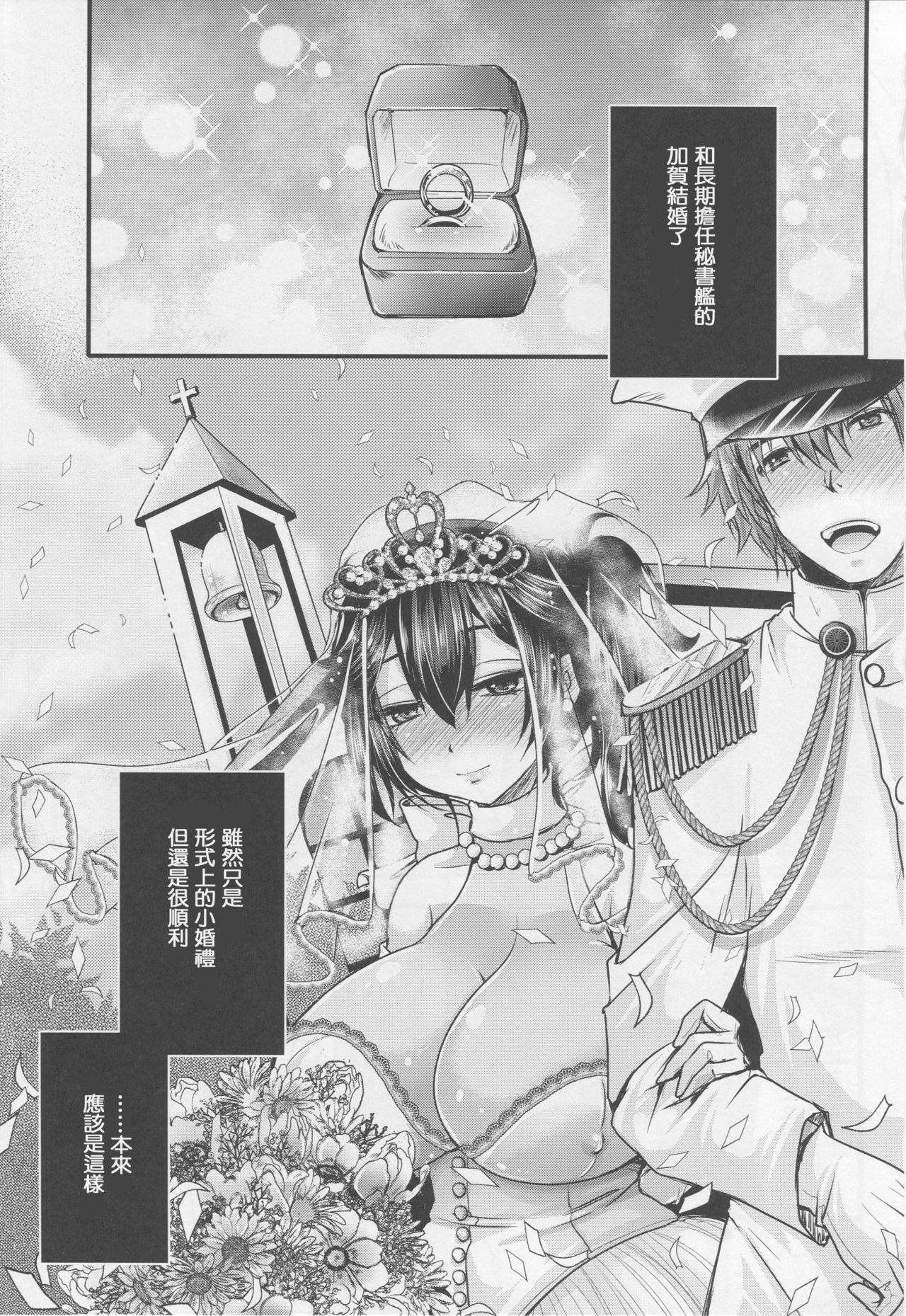 Outside Ketsuniku no Yuugou - Kantai collection Tetas Grandes - Page 2