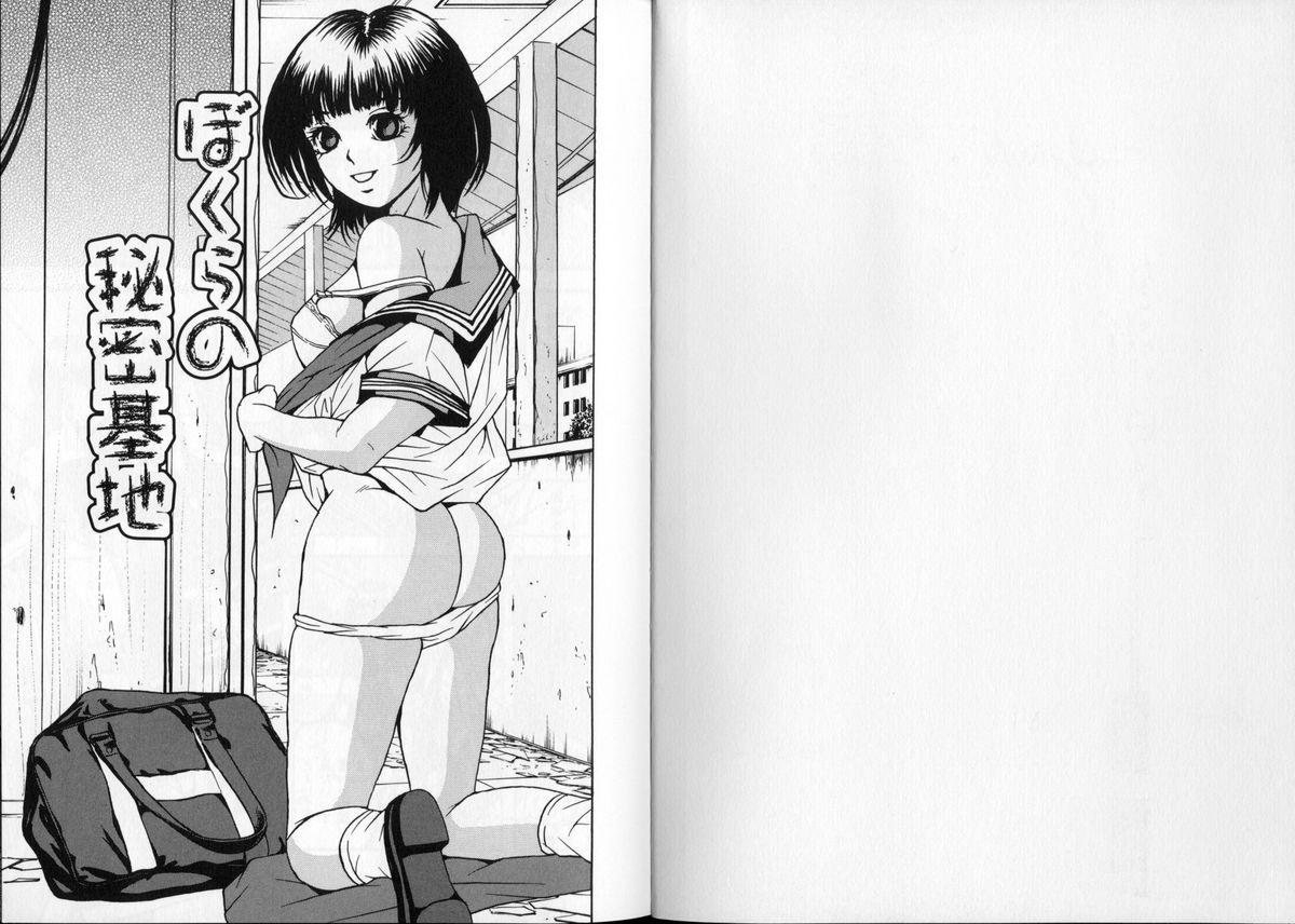 Teens Eros no Hinkaku Domina - Page 9