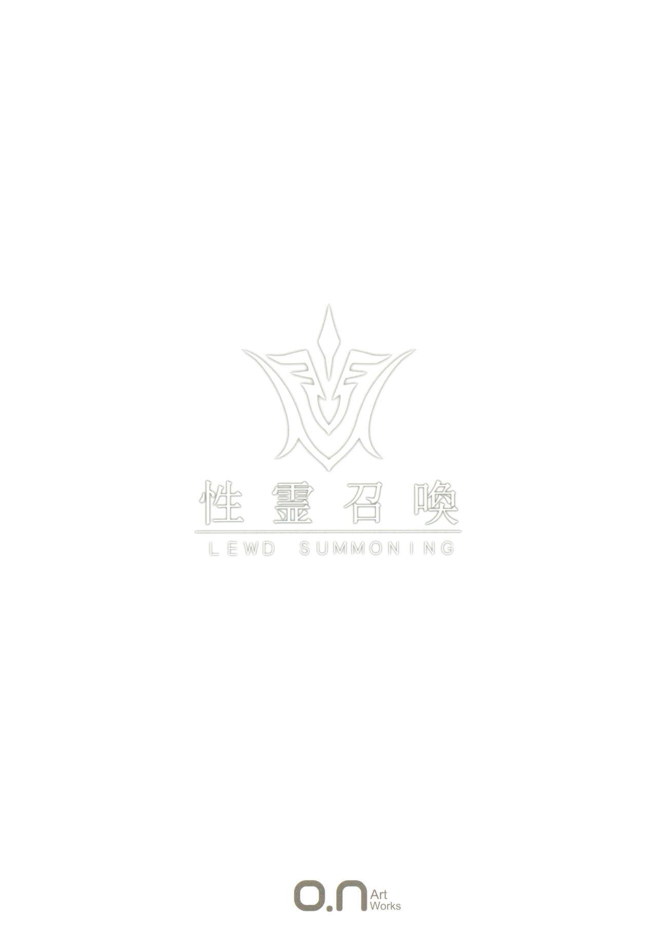 Fate/Lewd Summoning 20