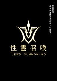 Fate/Lewd Summoning 3