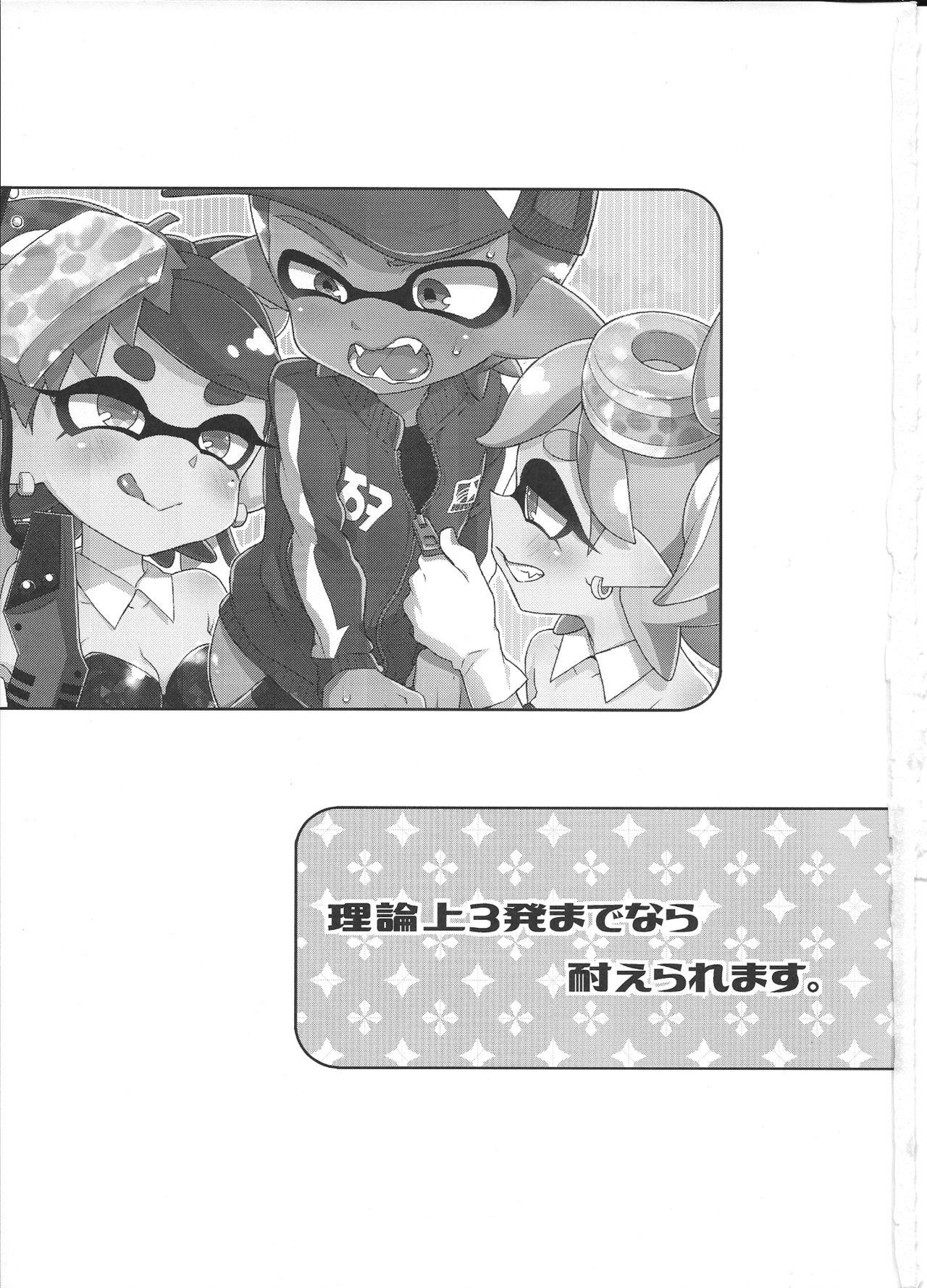 Throat Fuck (C92) [Koniro Drops (Morishima Kon)] Rironjou 3-patsu made nara Taeraremasu. - In Theory You Can Tolerate up to Three Shots (Splatoon) - Splatoon Gay Baitbus - Page 2