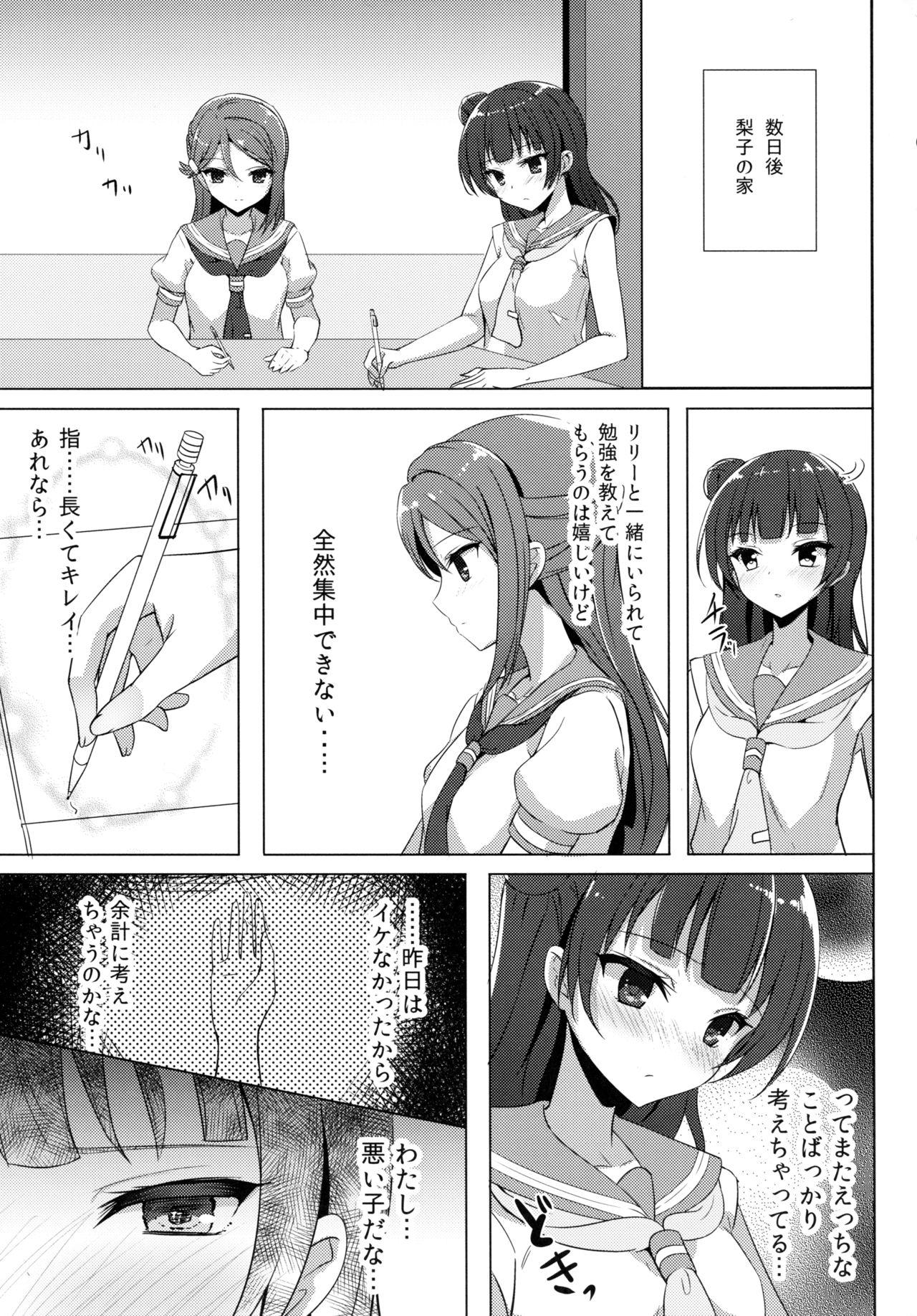 Trimmed LILY COMPLEX - Love live sunshine Sola - Page 7