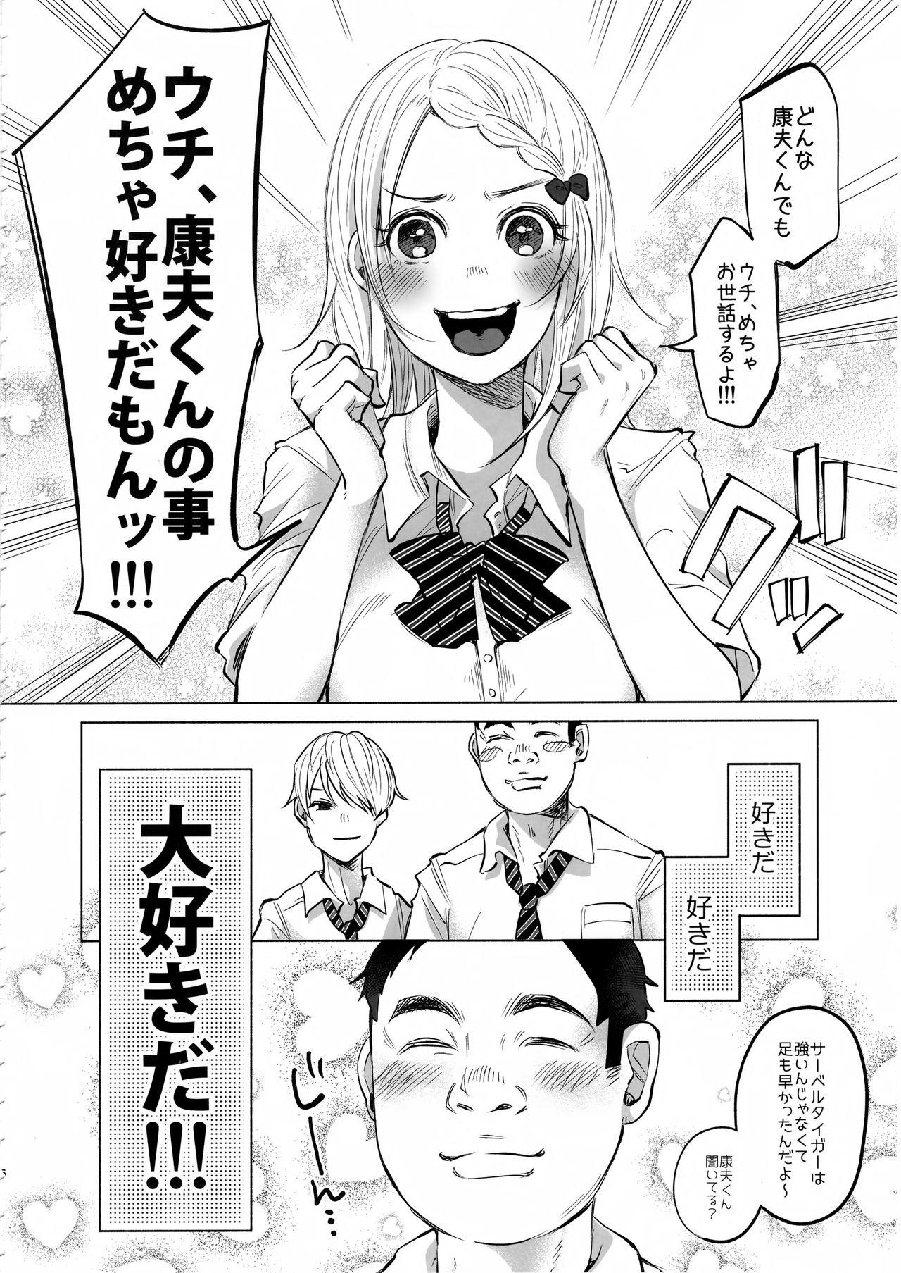 Teen Sex Koimono Gatari Ruiva - Page 5