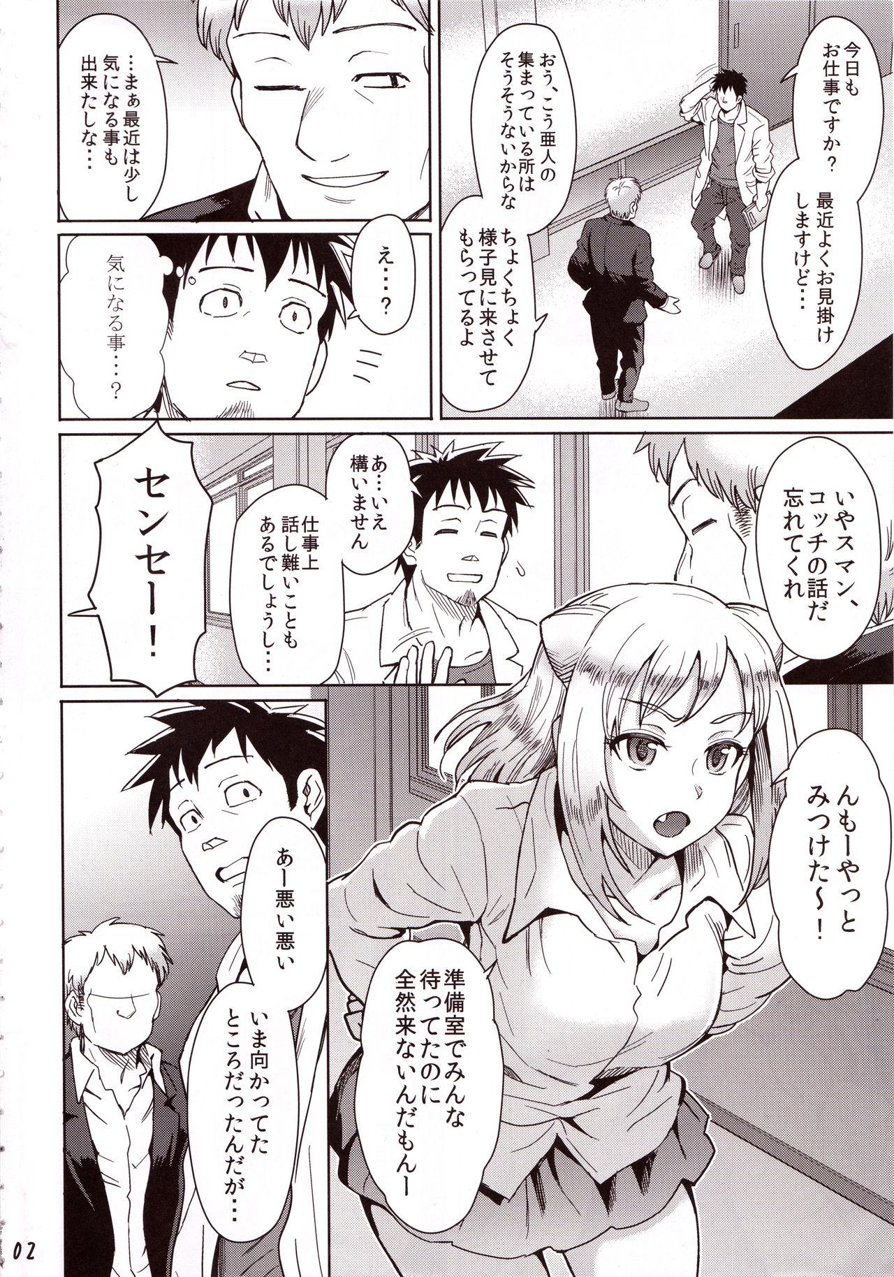 Gay Hunks Succubus-san o Kataritai - Demi-chan wa kataritai Gag - Page 3