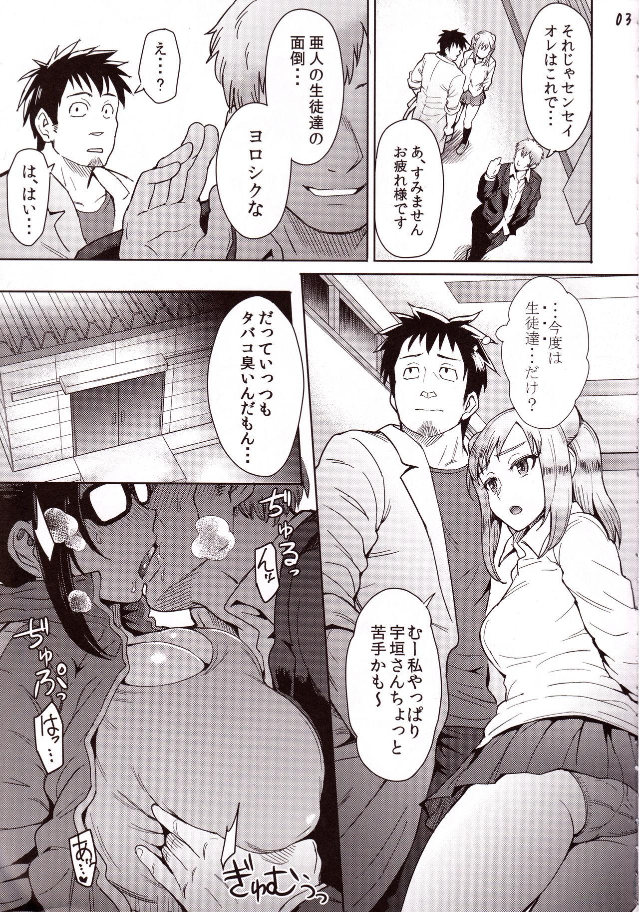 Amature Allure Succubus-san o Kataritai - Demi-chan wa kataritai 4some - Page 4