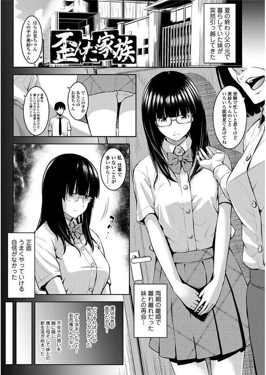 Hardcorend Yuganda Kazoku - Distorted family Sologirl - Page 5