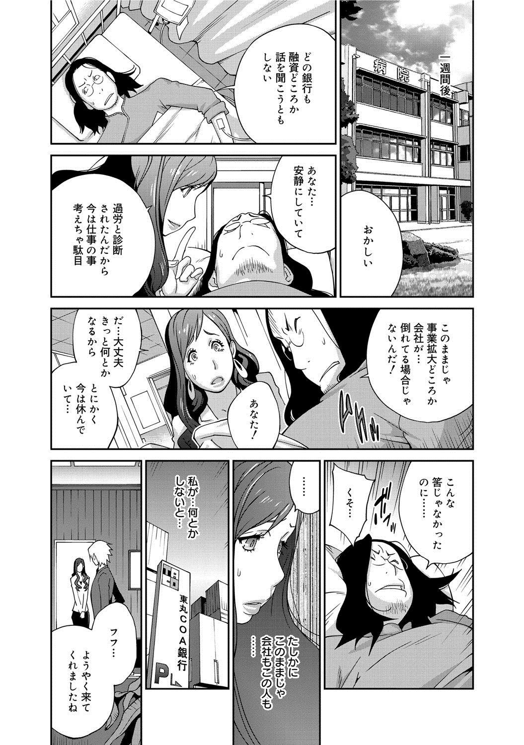Teen Blowjob Fujin Nyuugi Ch. 1-9 Perrito - Page 10