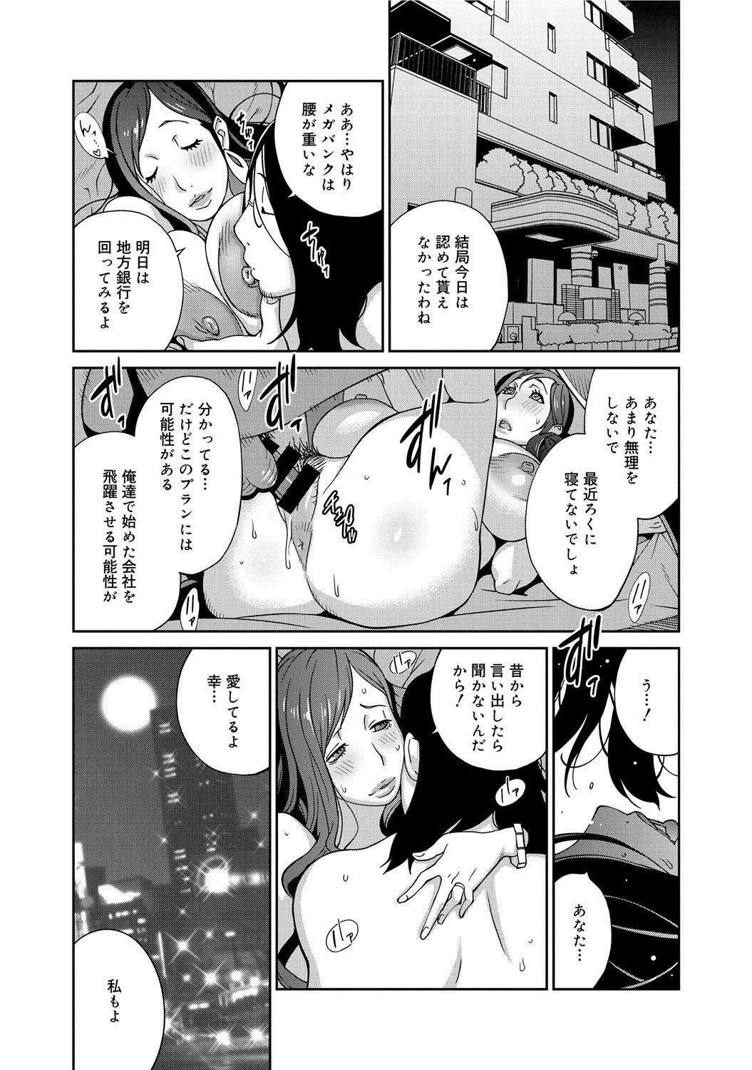 Hotfuck Fujin Nyuugi Ch. 1-9 Porno - Page 6