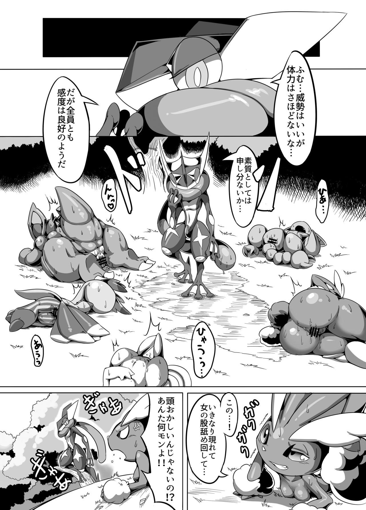 Goldenshower Nokorimono Niwa Fuku ga Aru !? - Pokemon Internal - Page 7
