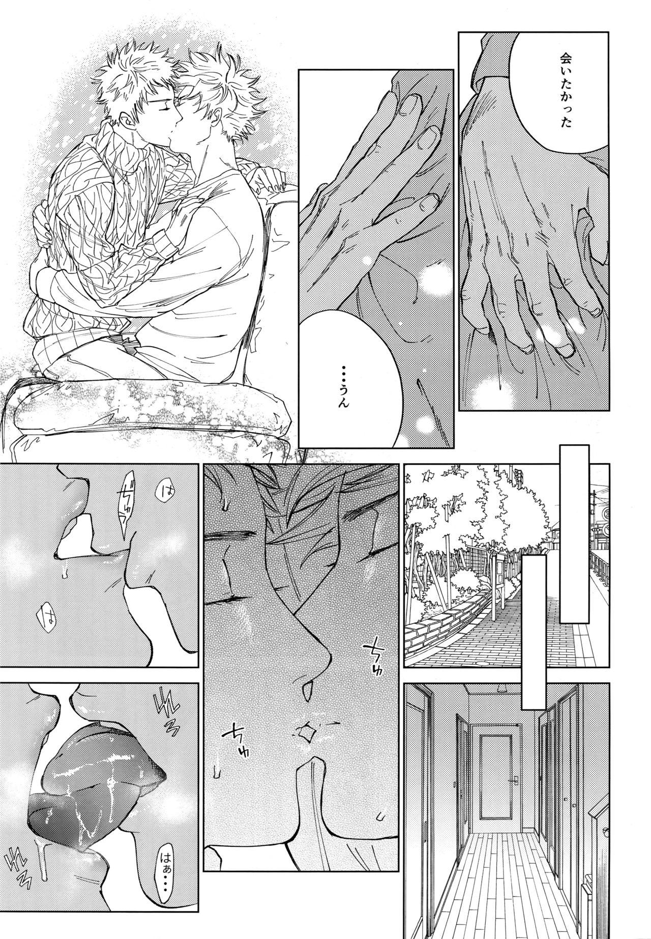 Gay Oralsex Koufuku, Joyanokane no Oto to Tomoni - Days Trans - Page 8