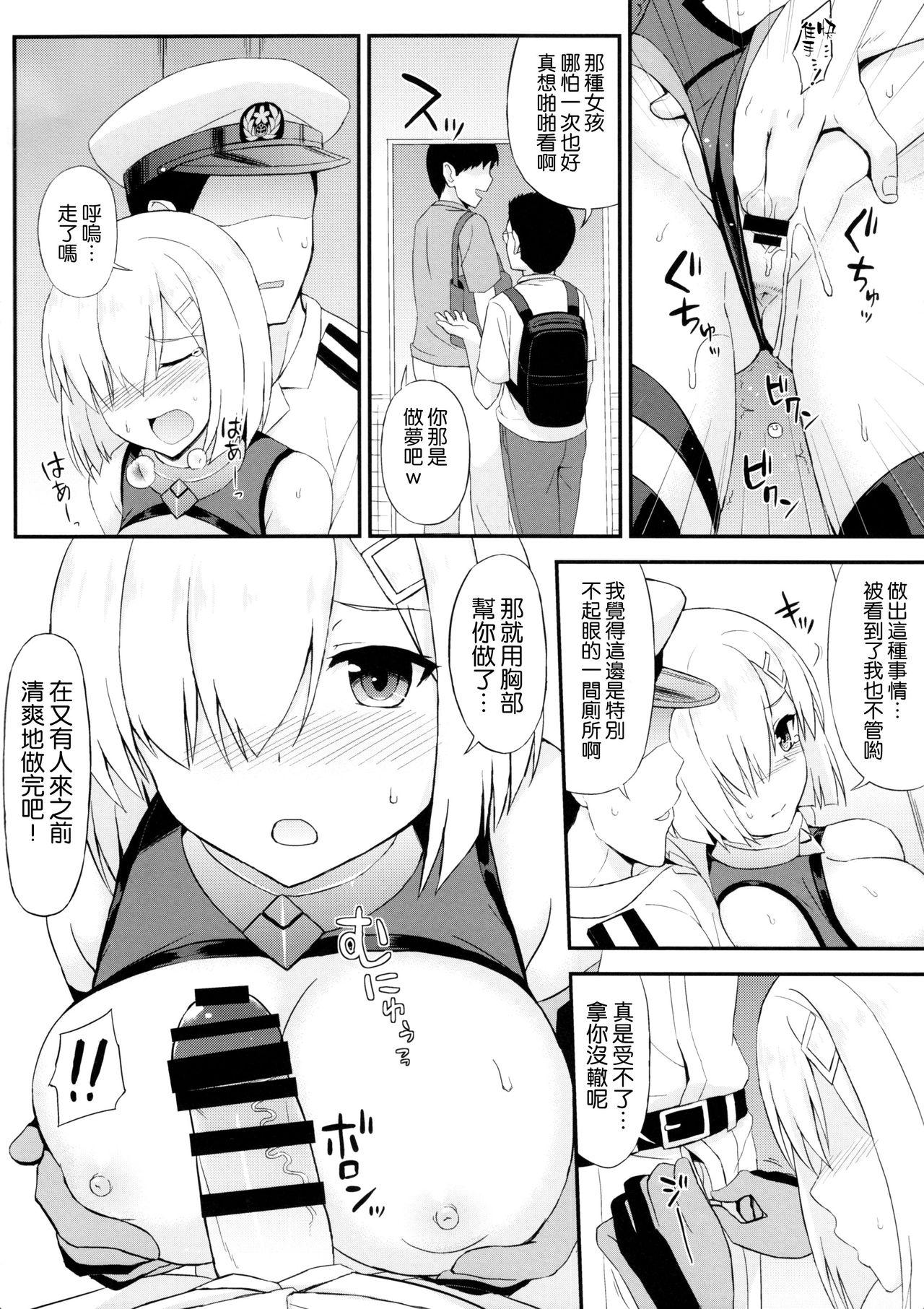 Suckingcock Kuchikukan Mash-kaze desu! - Kantai collection Fate grand order Class Room - Page 8