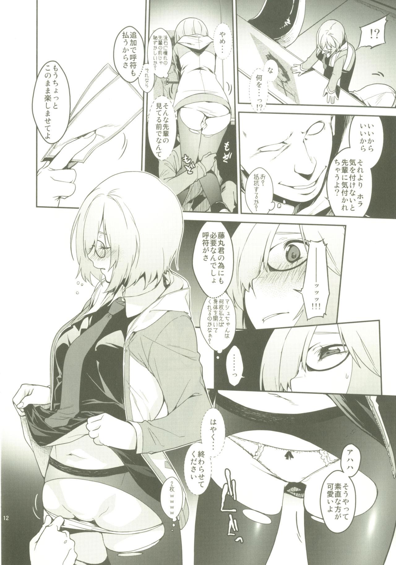 Gay Public Shielder ni mo Aru Jakuten 2 - Fate grand order Rubdown - Page 11