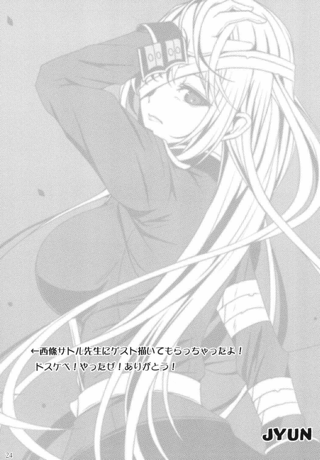 Muscular Senpai no Tonari ni, Mata Itsuka - Fate grand order Solo Female - Page 23