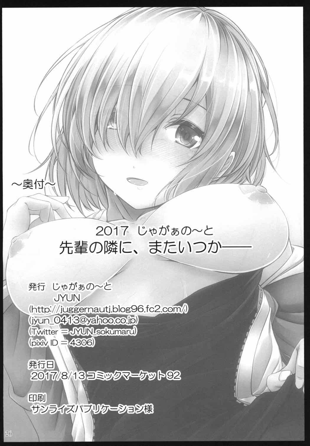 Sucks Senpai no Tonari ni, Mata Itsuka - Fate grand order Gay Fucking - Page 25