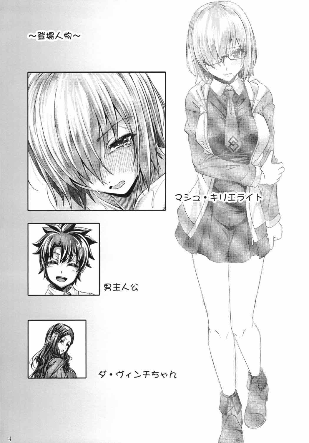 Transgender Senpai no Tonari ni, Mata Itsuka - Fate grand order Moaning - Page 3