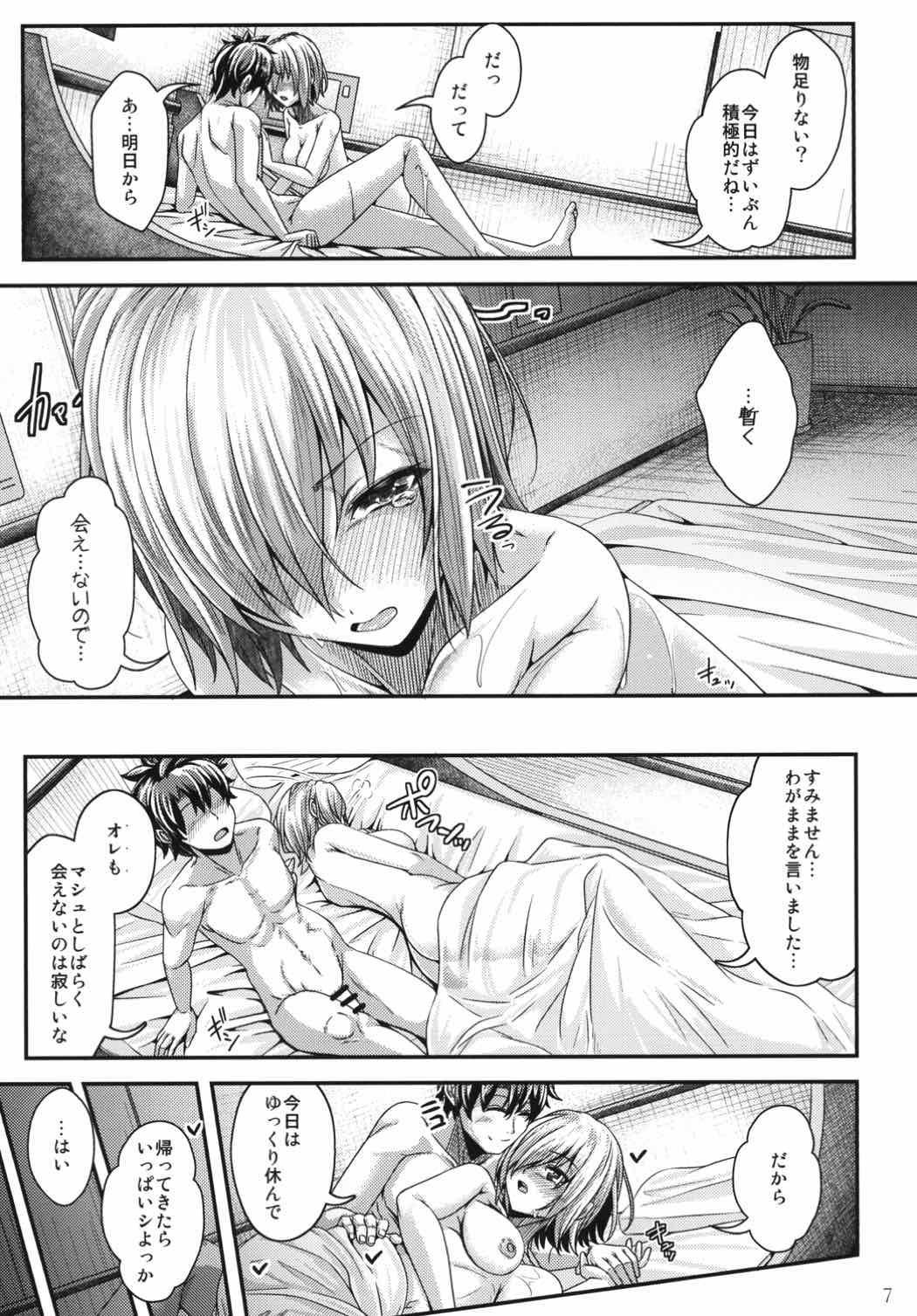 Muscular Senpai no Tonari ni, Mata Itsuka - Fate grand order Solo Female - Page 6