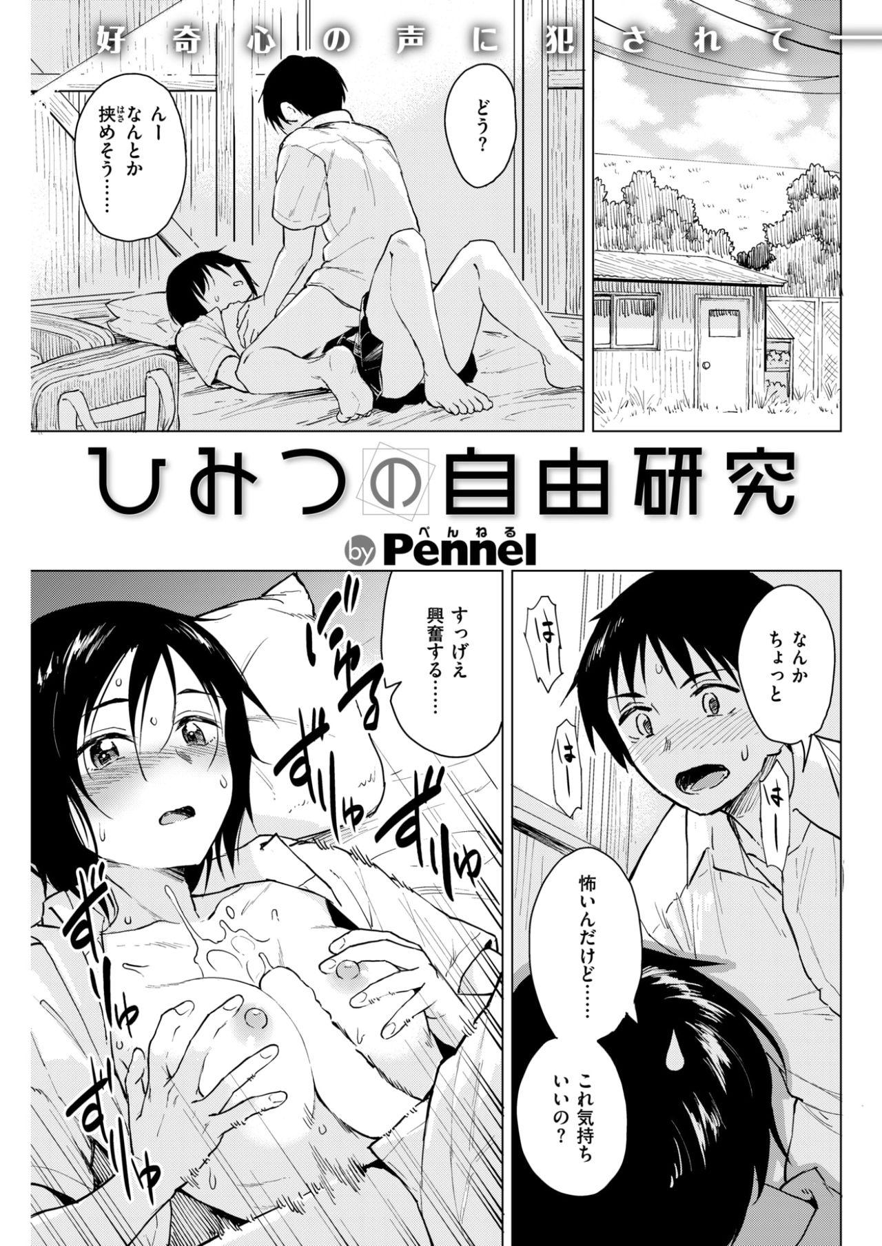 COMIC Kairakuten BEAST 2017-10 103