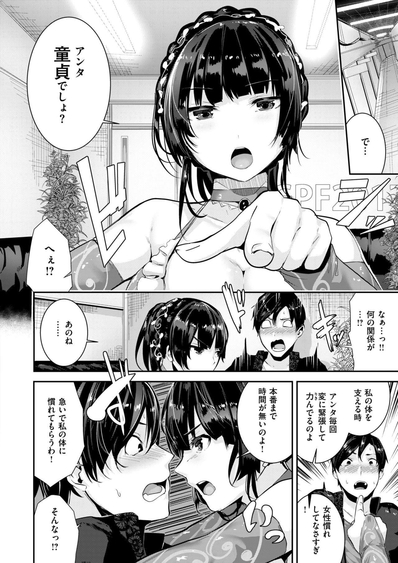 Anal Sex COMIC Kairakuten BEAST 2017-10 Ballbusting - Page 11