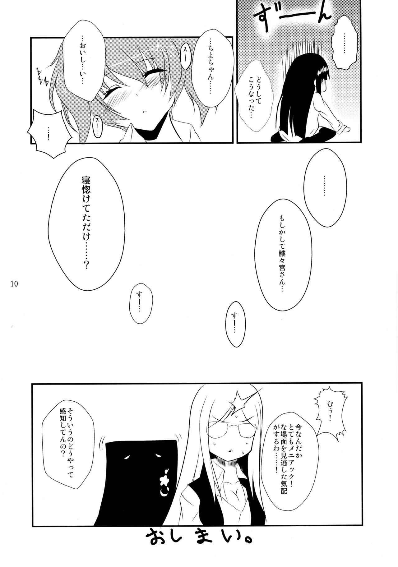 Handsome Pero Chiyo-sama - Inu x boku ss Brunette - Page 10