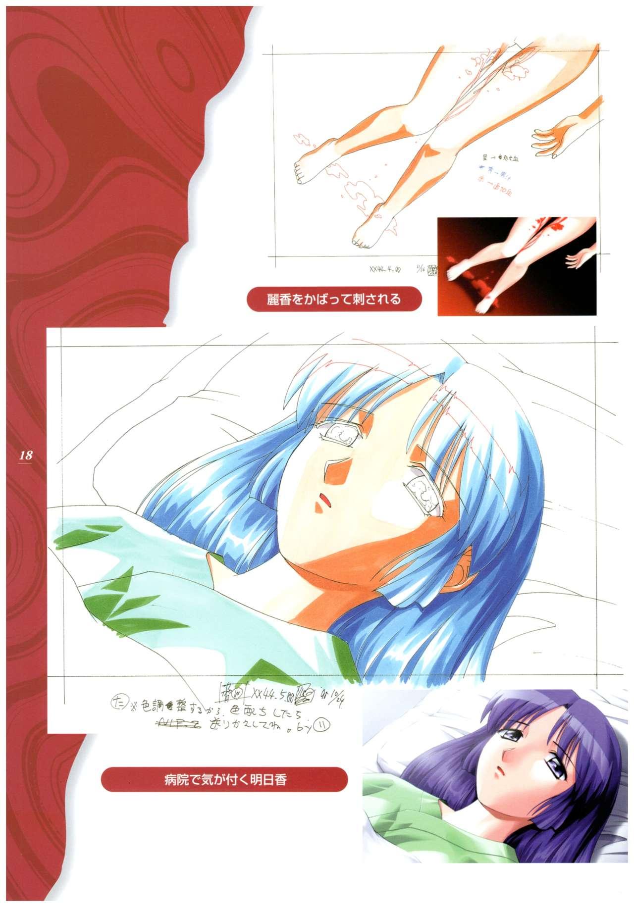 Kyouhaku Owaranai Asu original illustration art book 22
