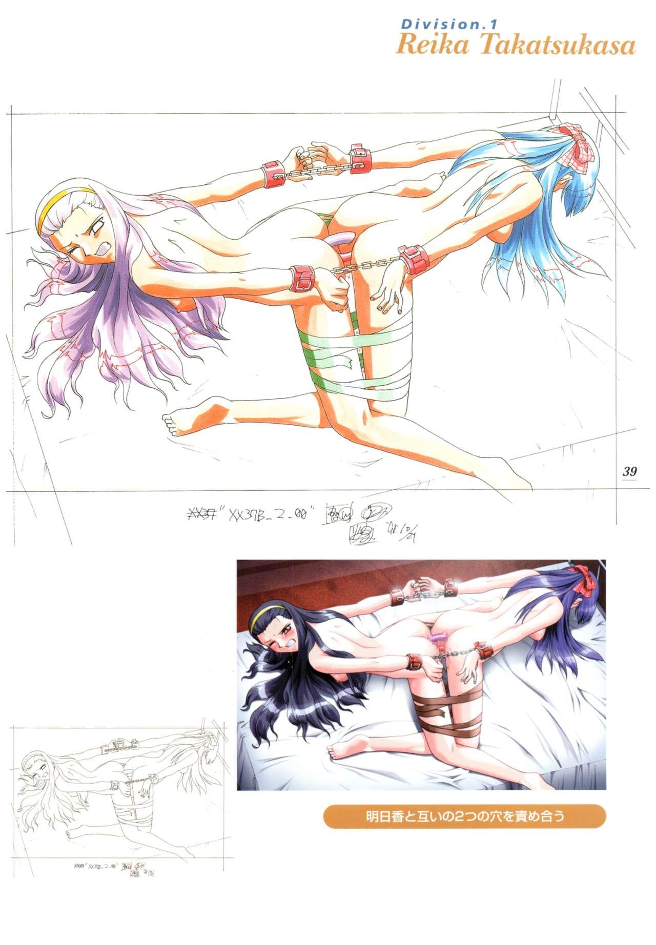 Kyouhaku Owaranai Asu original illustration art book 43