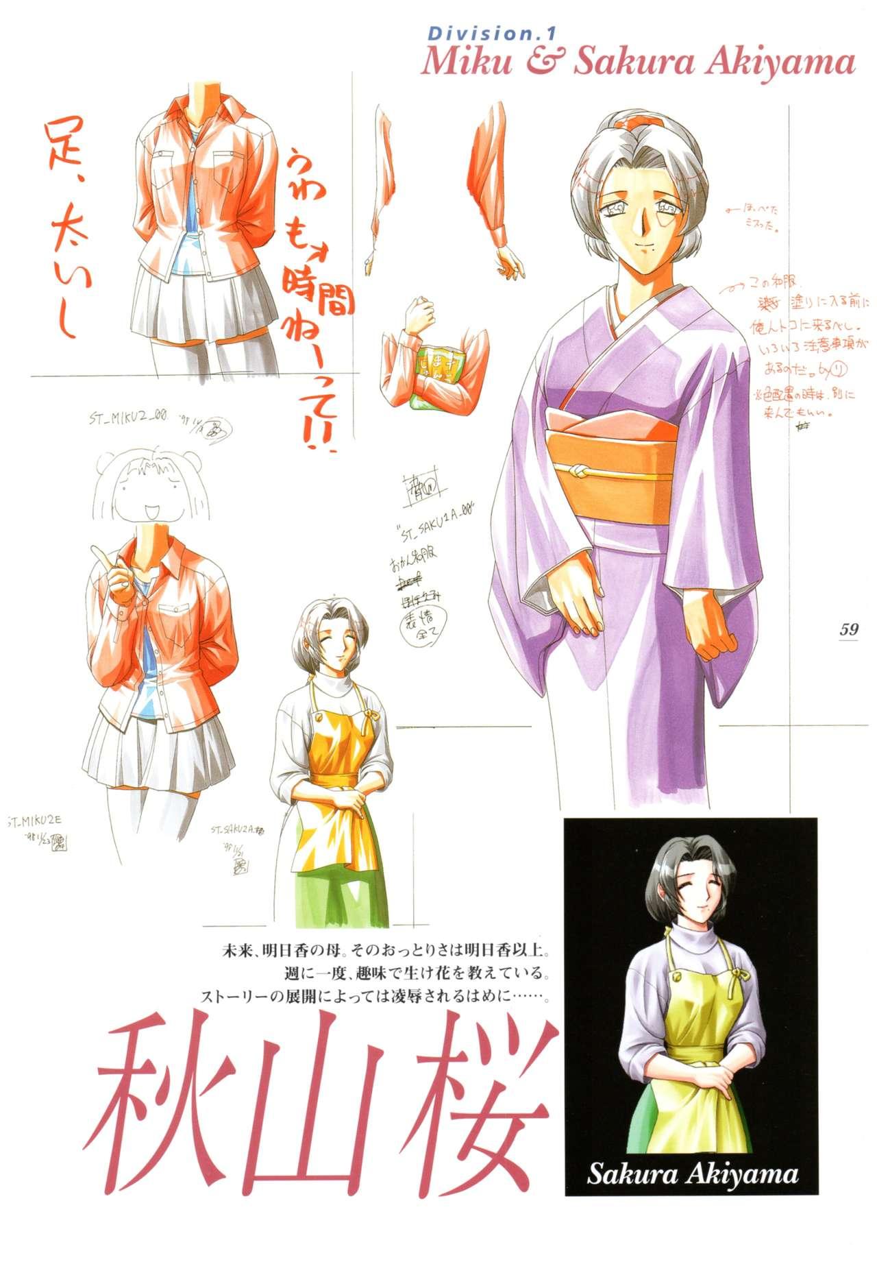 Kyouhaku Owaranai Asu original illustration art book 63