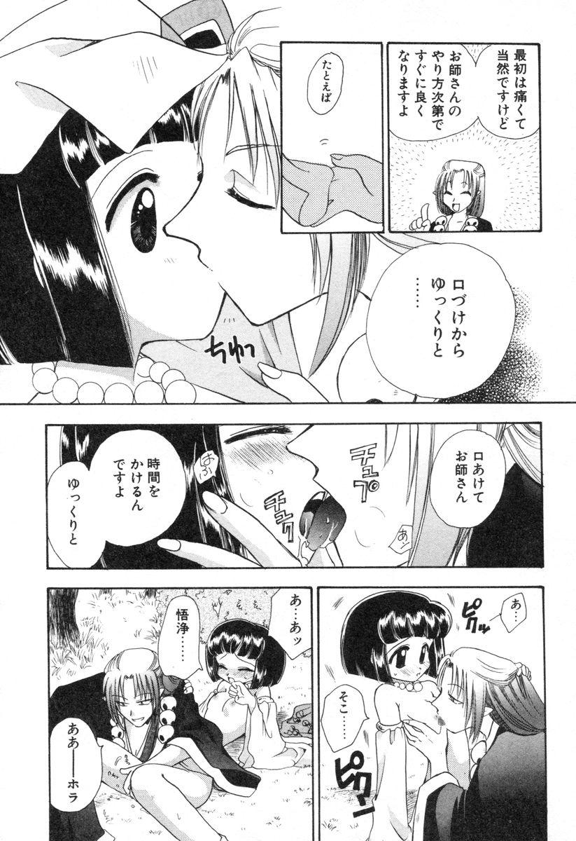 Lolita Saiyuuki MIRAcle Collection Inishie Hen 42