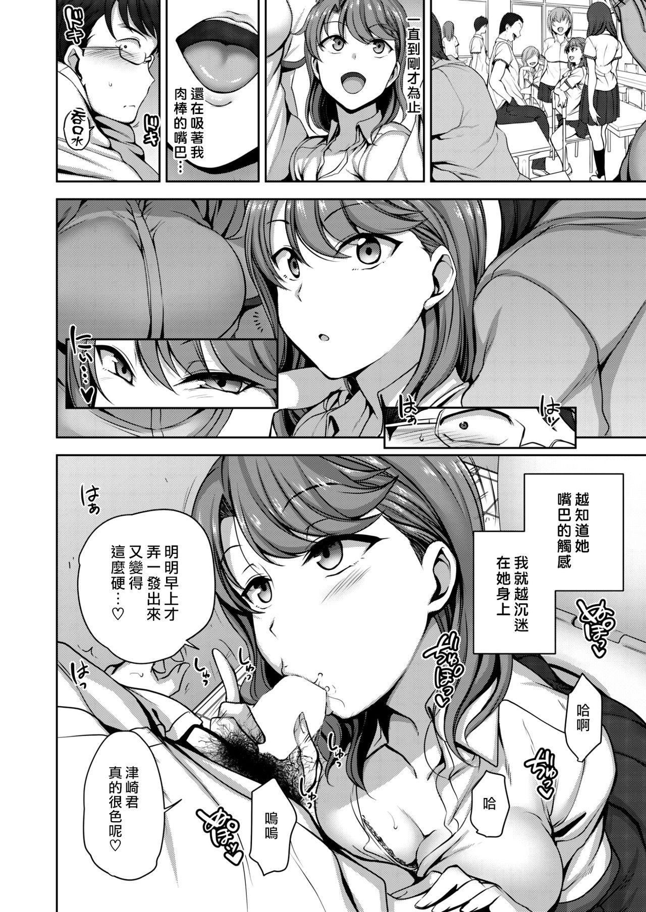 Butthole Atashi Ni Kakkin Shite Minai? Facial - Page 12