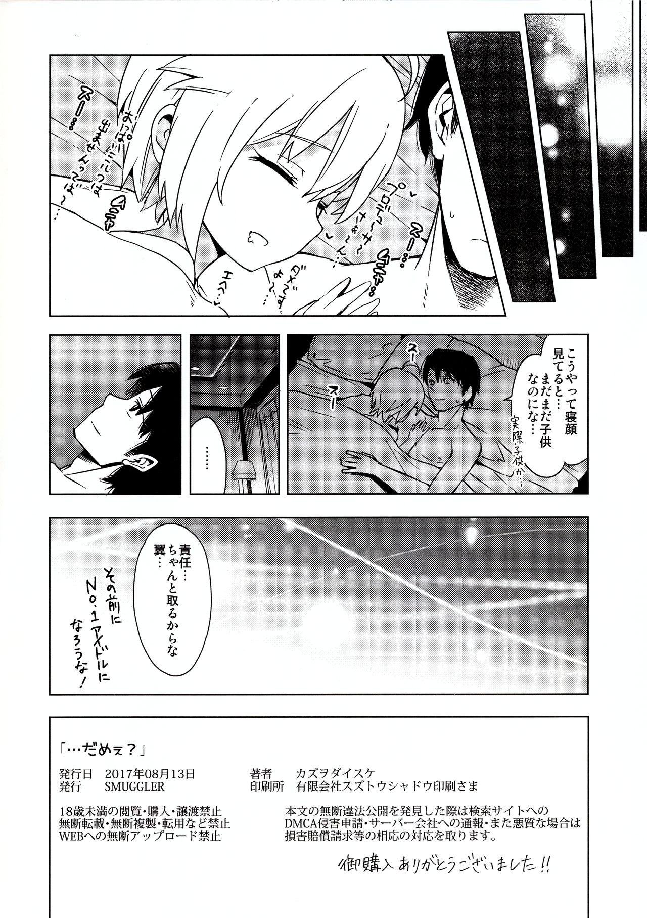 Gay Friend ...Dame? - The idolmaster Caiu Na Net - Page 17