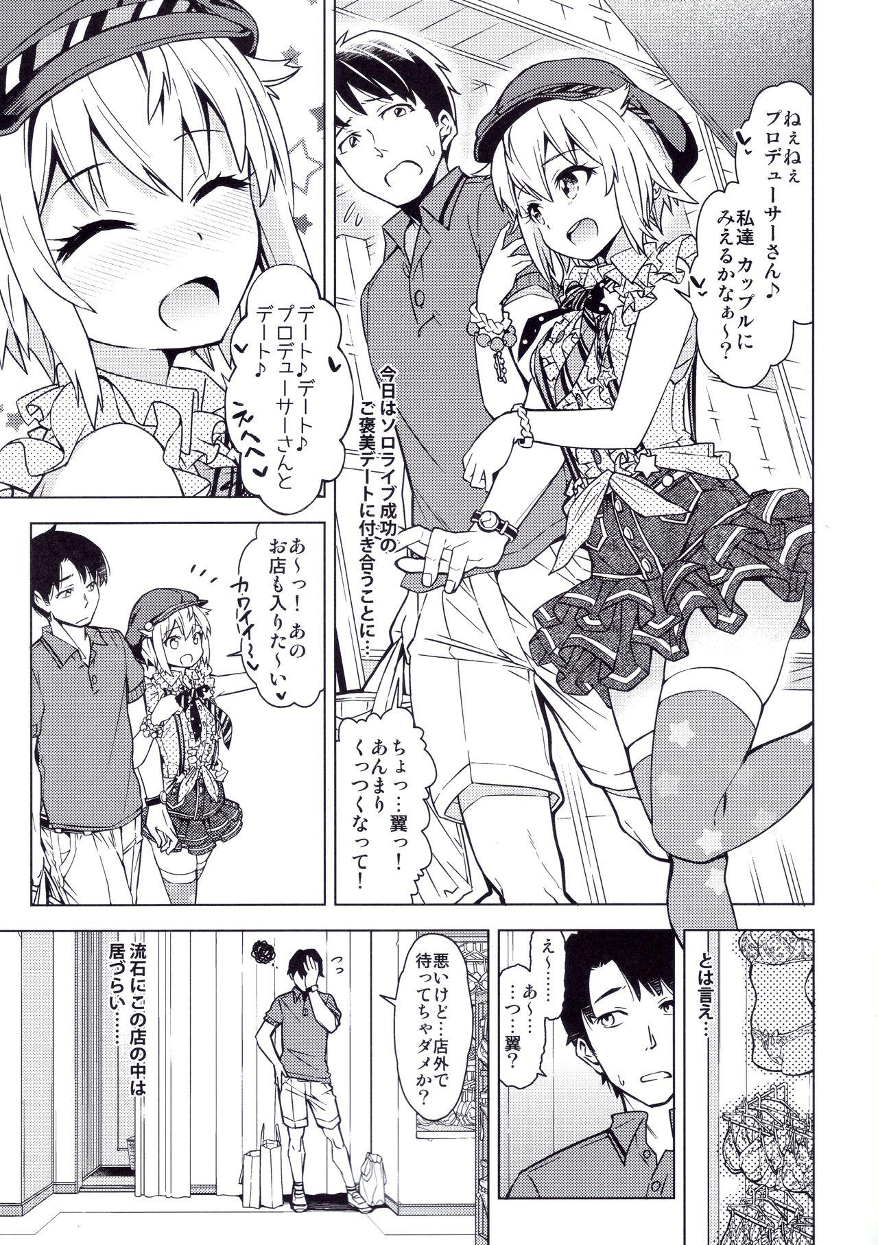 Outside ...Dame? - The idolmaster Hard Cock - Page 2