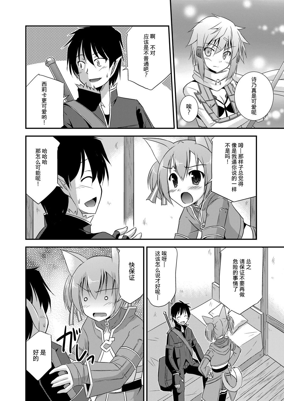 Rough Porn Silica Route Offline Phantom Parade After - Sword art online Lovers - Page 5