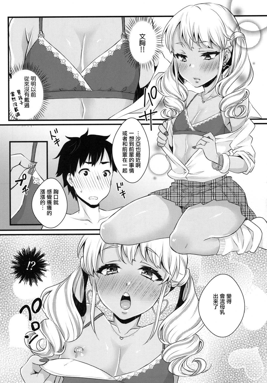 Mojada Junyuu Surussu! Pounded - Page 10