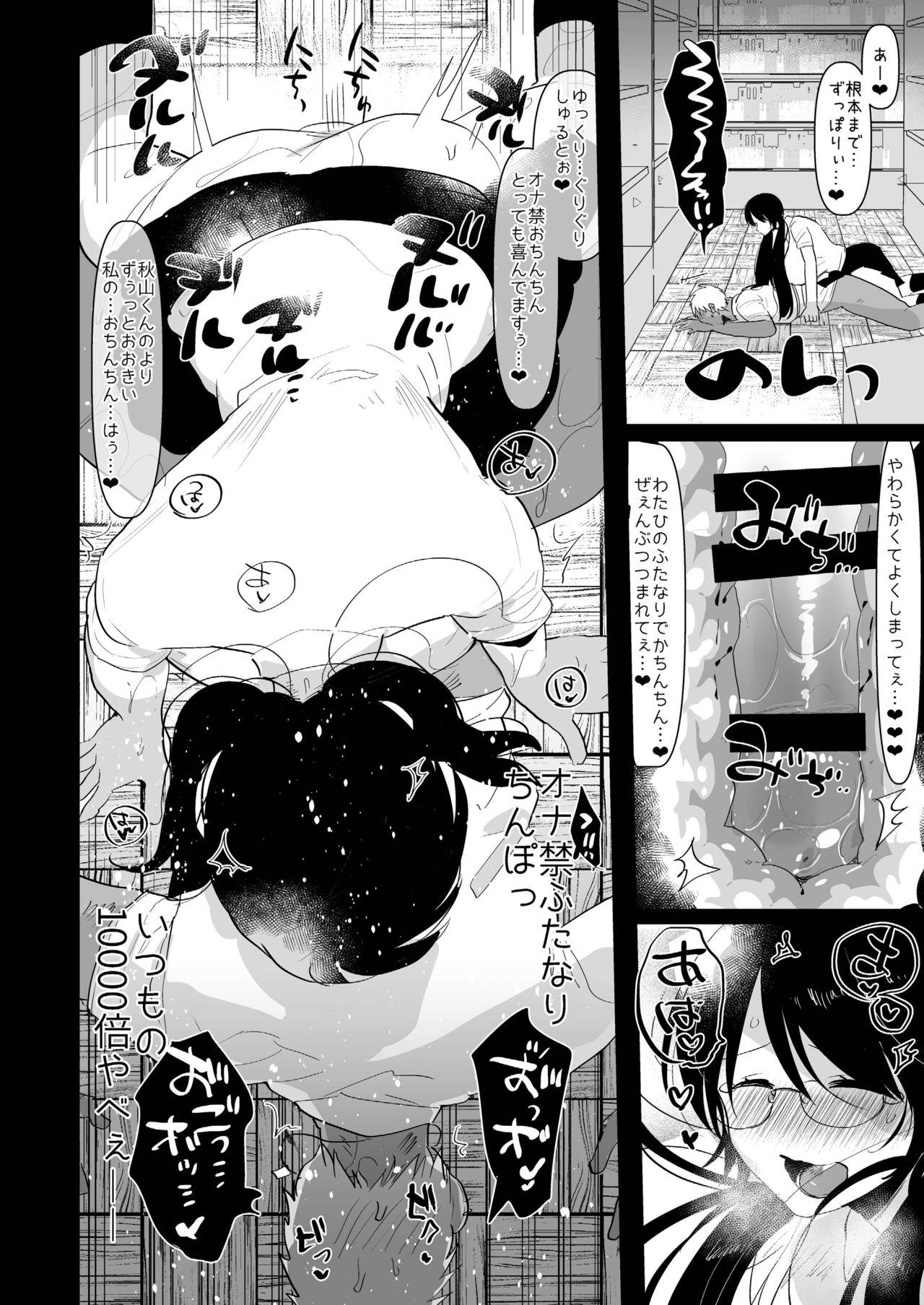 [Aimaitei (Aimaitei Umami)] Yarichin (Moto) no Ore ga Jimi de Otonashii Kanojo (Kyonyuu) no Futanari Dekachin ni Dohamari Shiteru Hanashi [Digital] 15