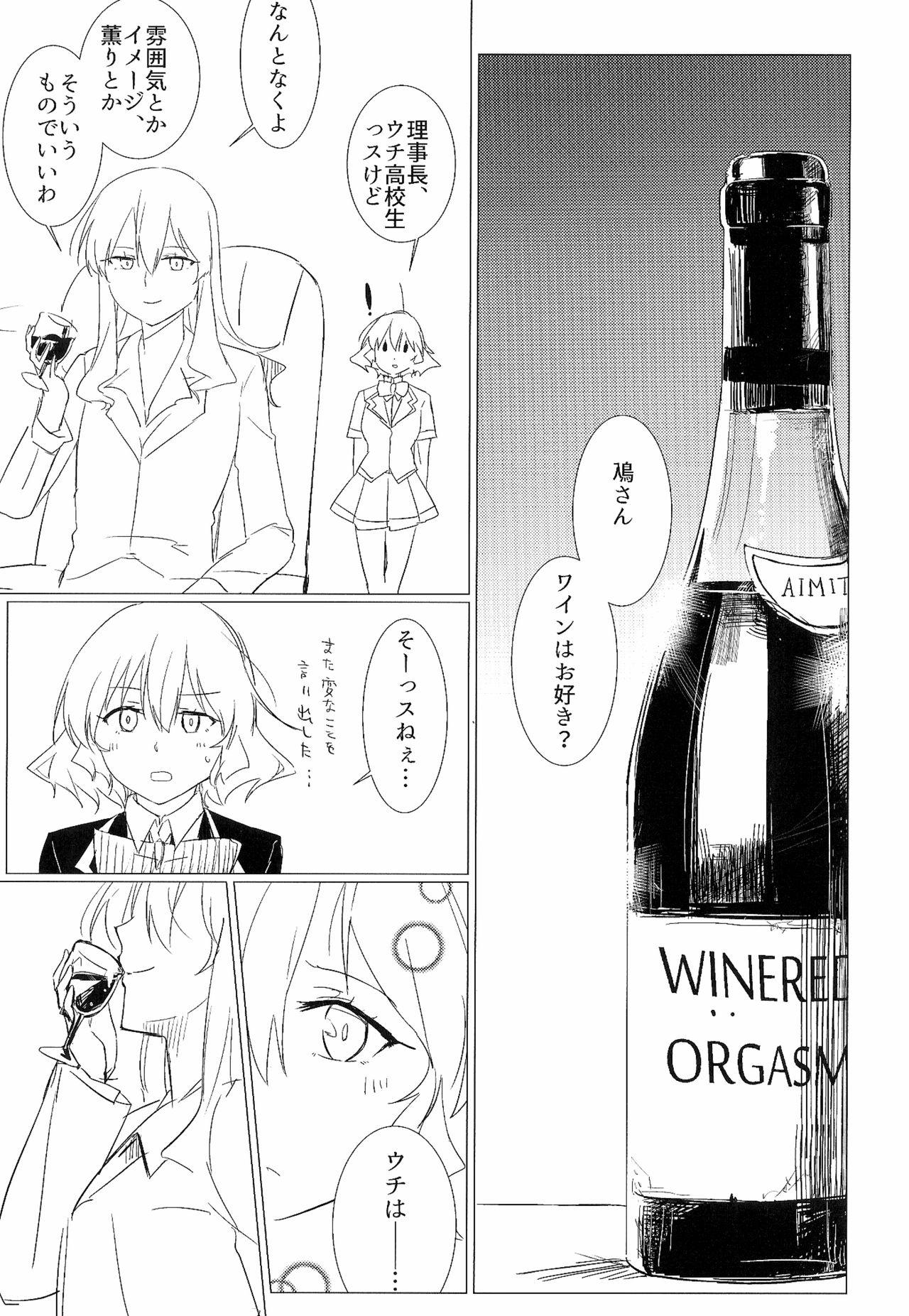 Hot Wife Wine-Red Orgasm - Akuma no riddle Pussylicking - Page 3