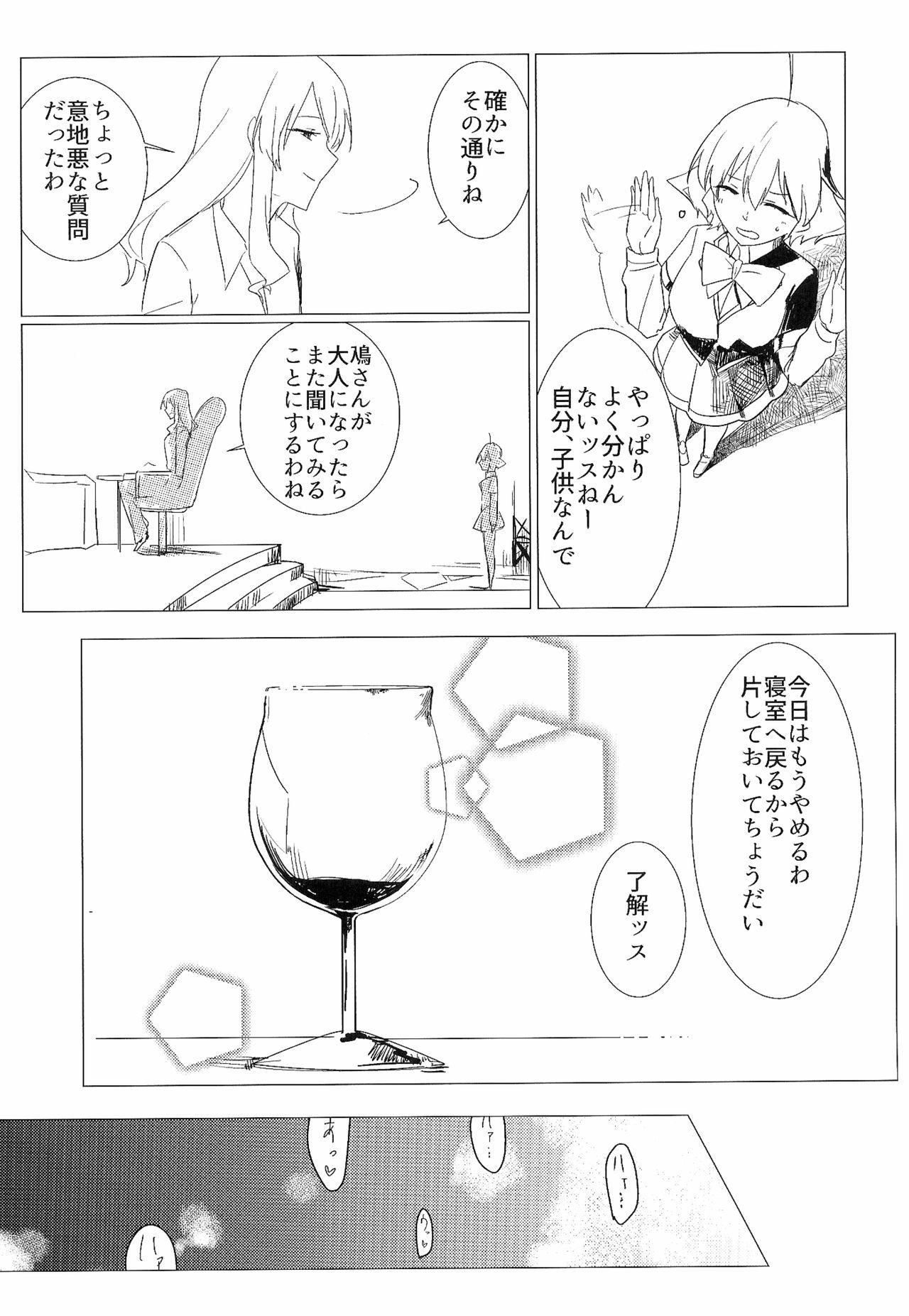 Casting Wine-Red Orgasm - Akuma no riddle Edging - Page 5